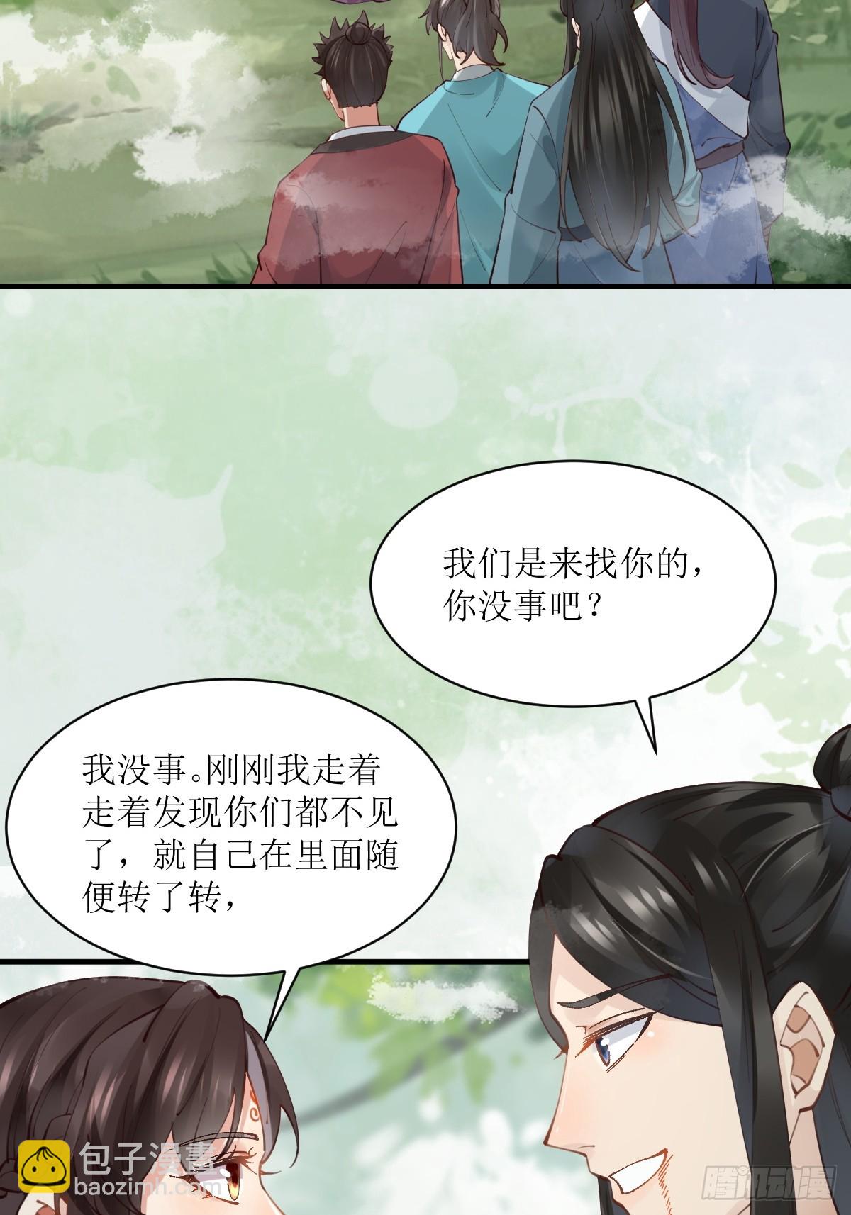 鬼醫鳳九 - 550再次匯合 - 1