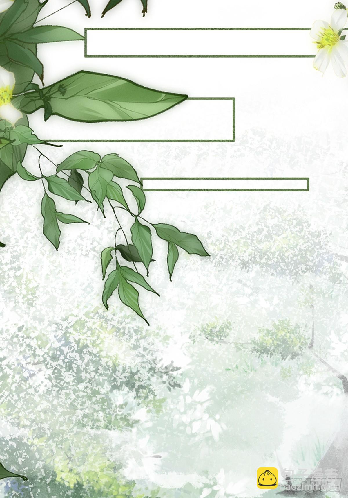 鬼醫鳳九 - 550再次匯合 - 4