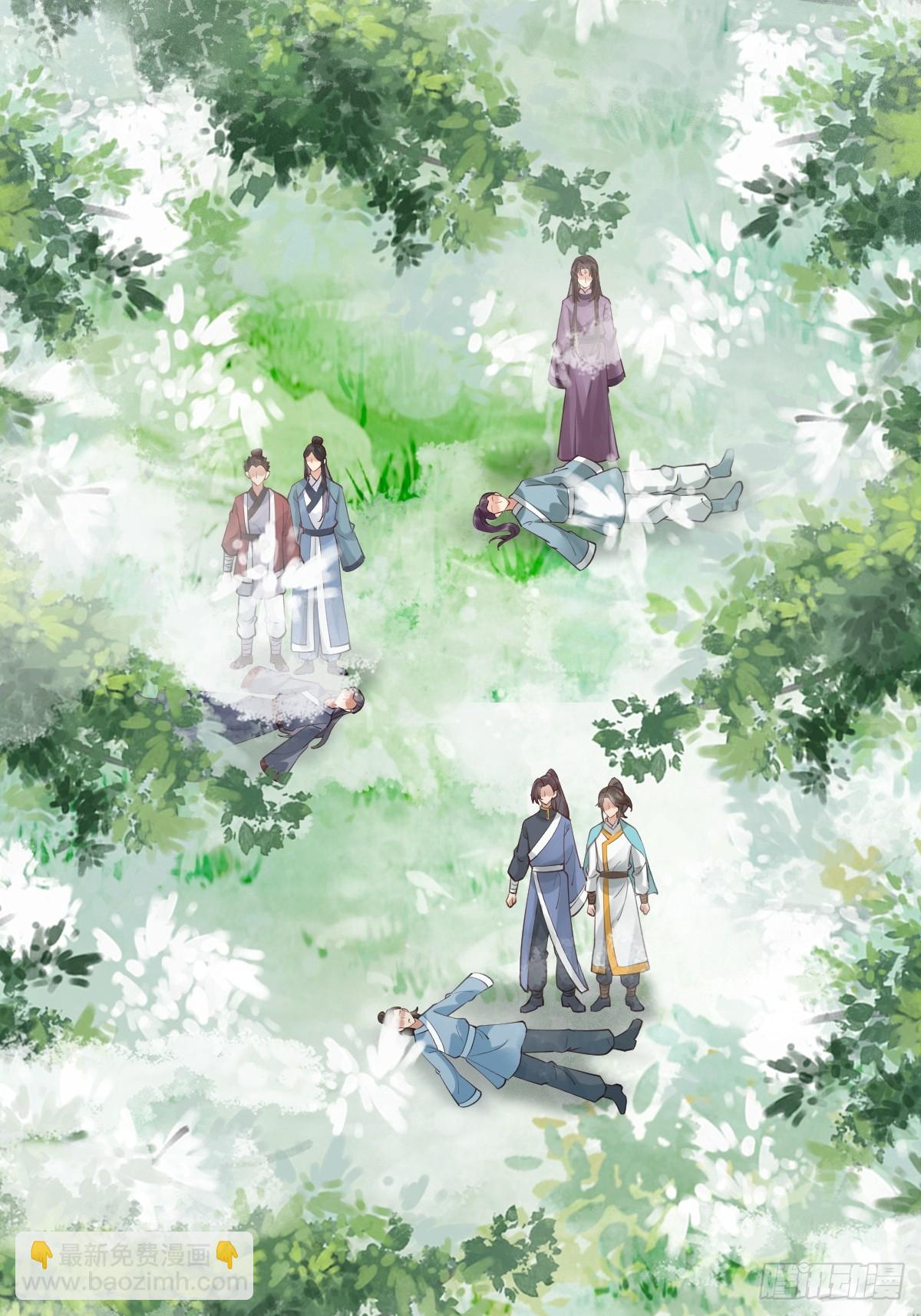 鬼醫鳳九 - 550再次匯合 - 5