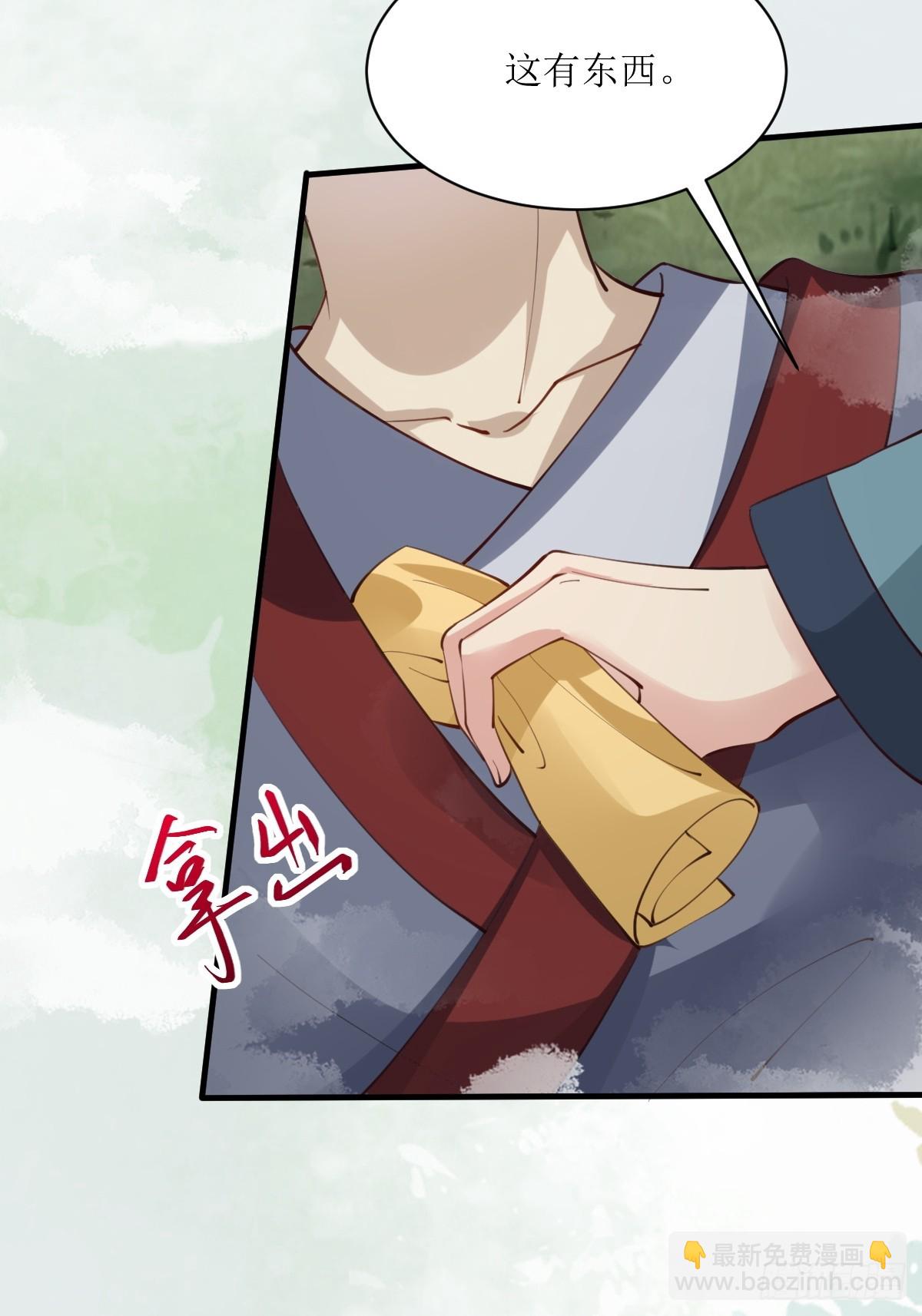 鬼醫鳳九 - 550再次匯合 - 7