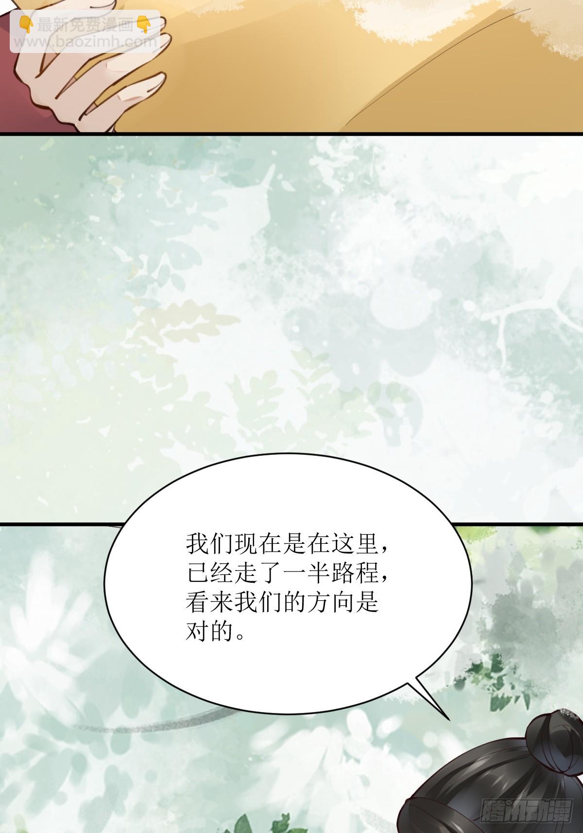 鬼醫鳳九 - 550再次匯合 - 2