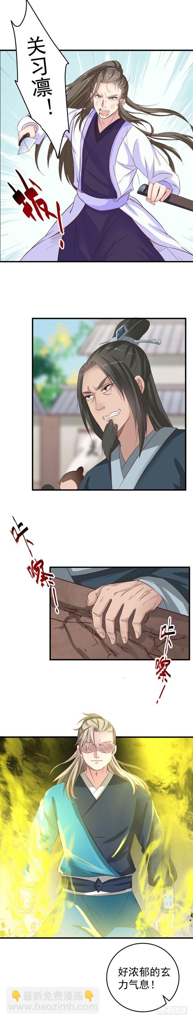 鬼醫鳳九 - 關家比武 - 2