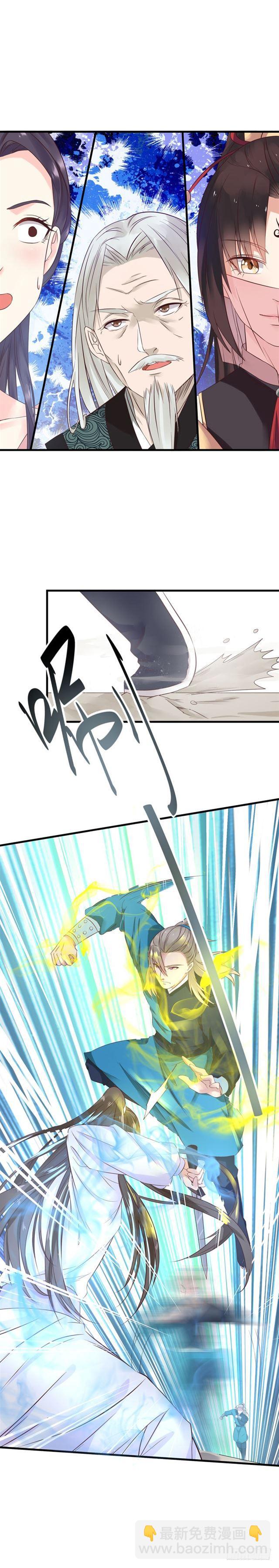 鬼醫鳳九 - 關家比武 - 3