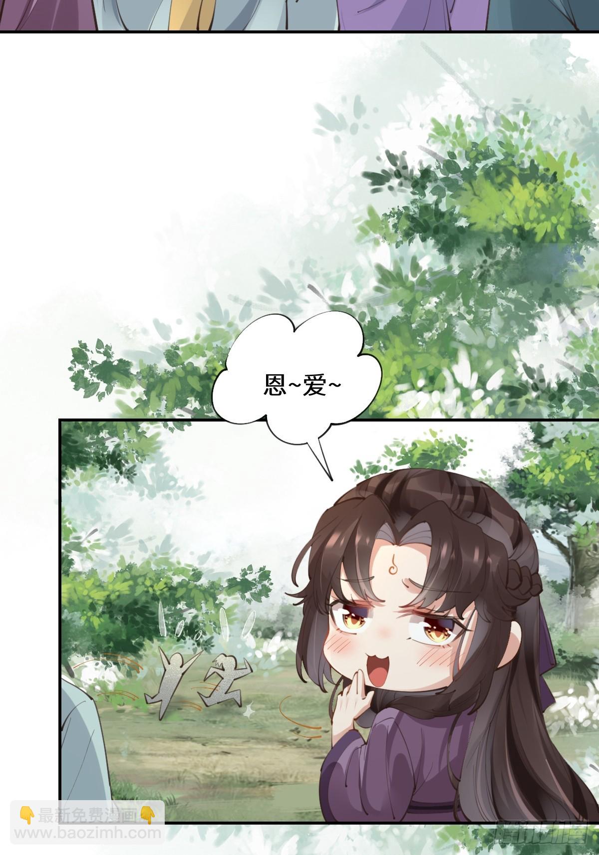 鬼醫鳳九 - 552走出森林 - 3