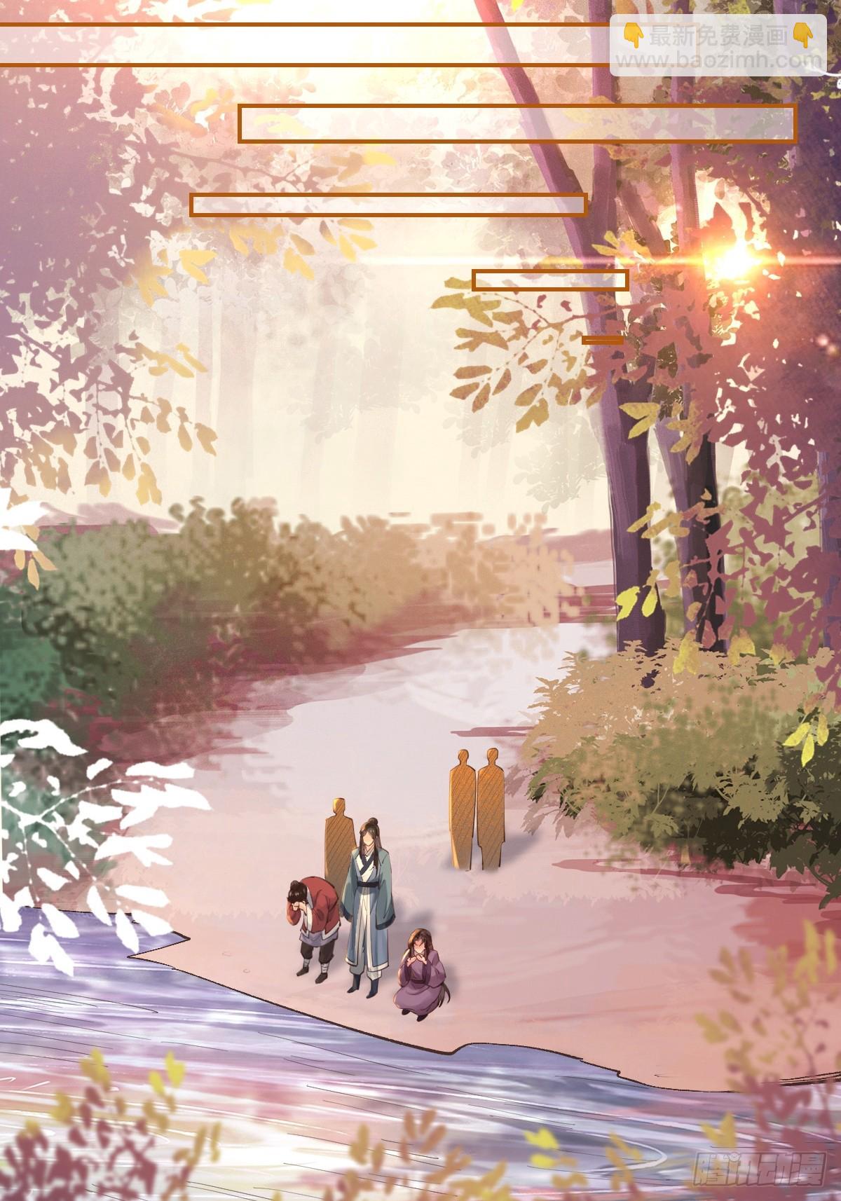 鬼醫鳳九 - 552走出森林 - 3