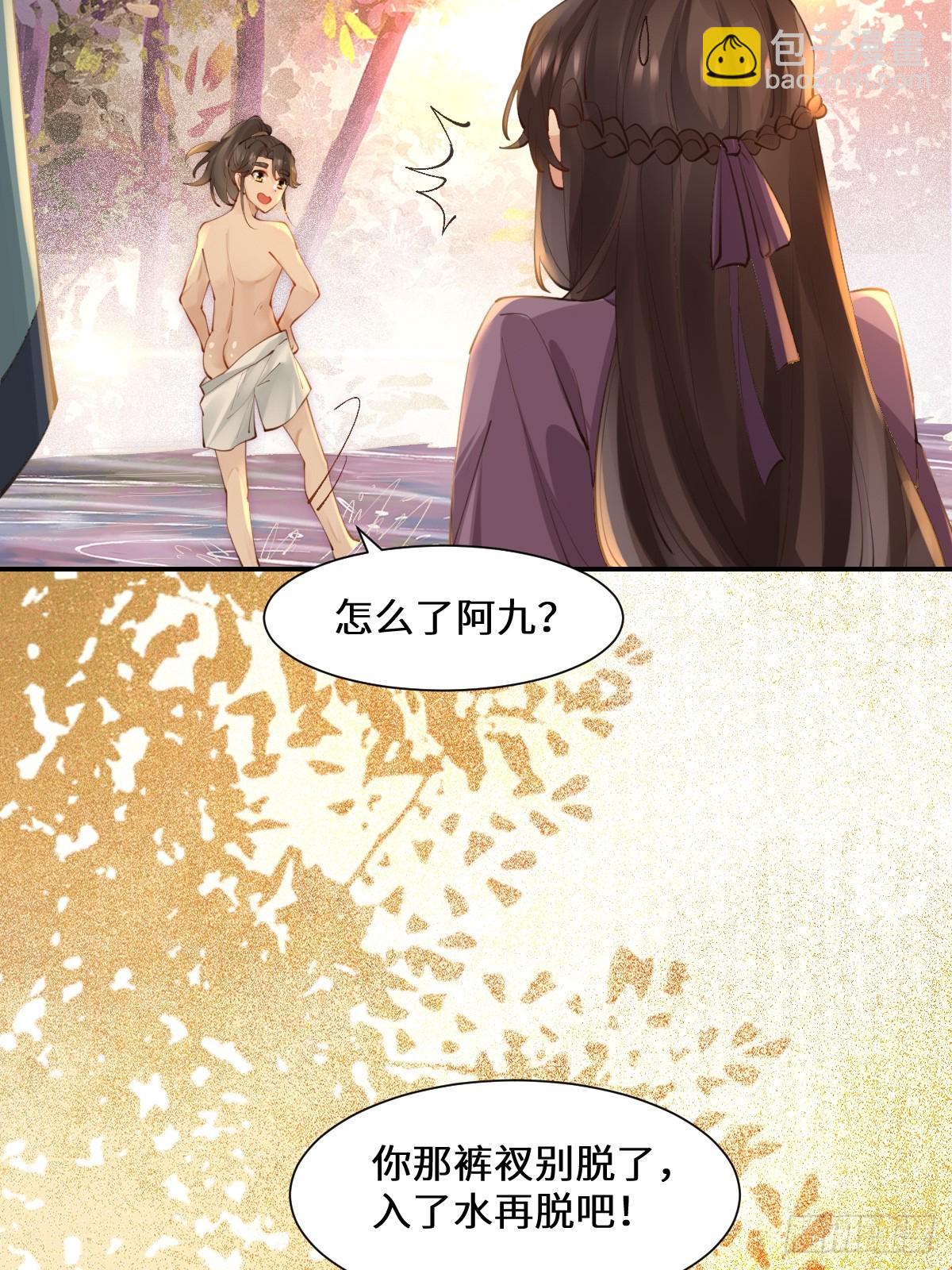 鬼醫鳳九 - 552走出森林 - 2