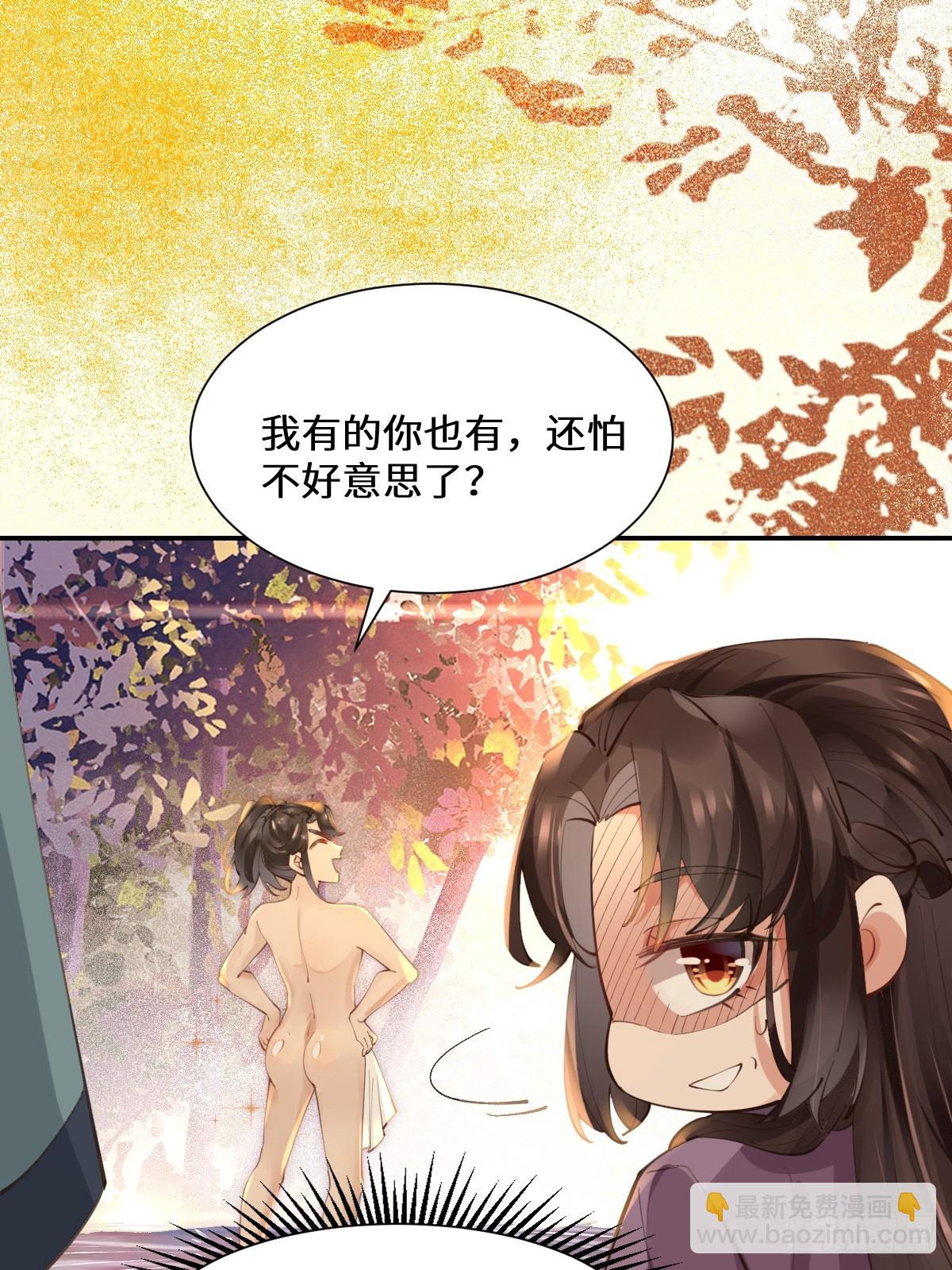 鬼醫鳳九 - 552走出森林 - 5