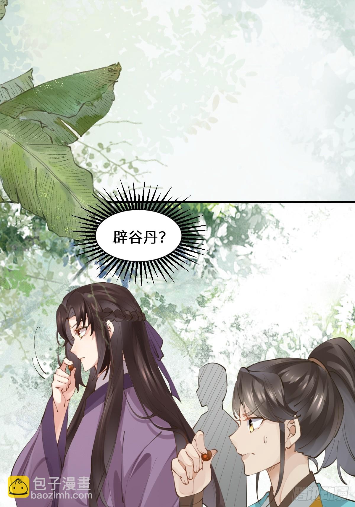 鬼醫鳳九 - 552走出森林 - 1