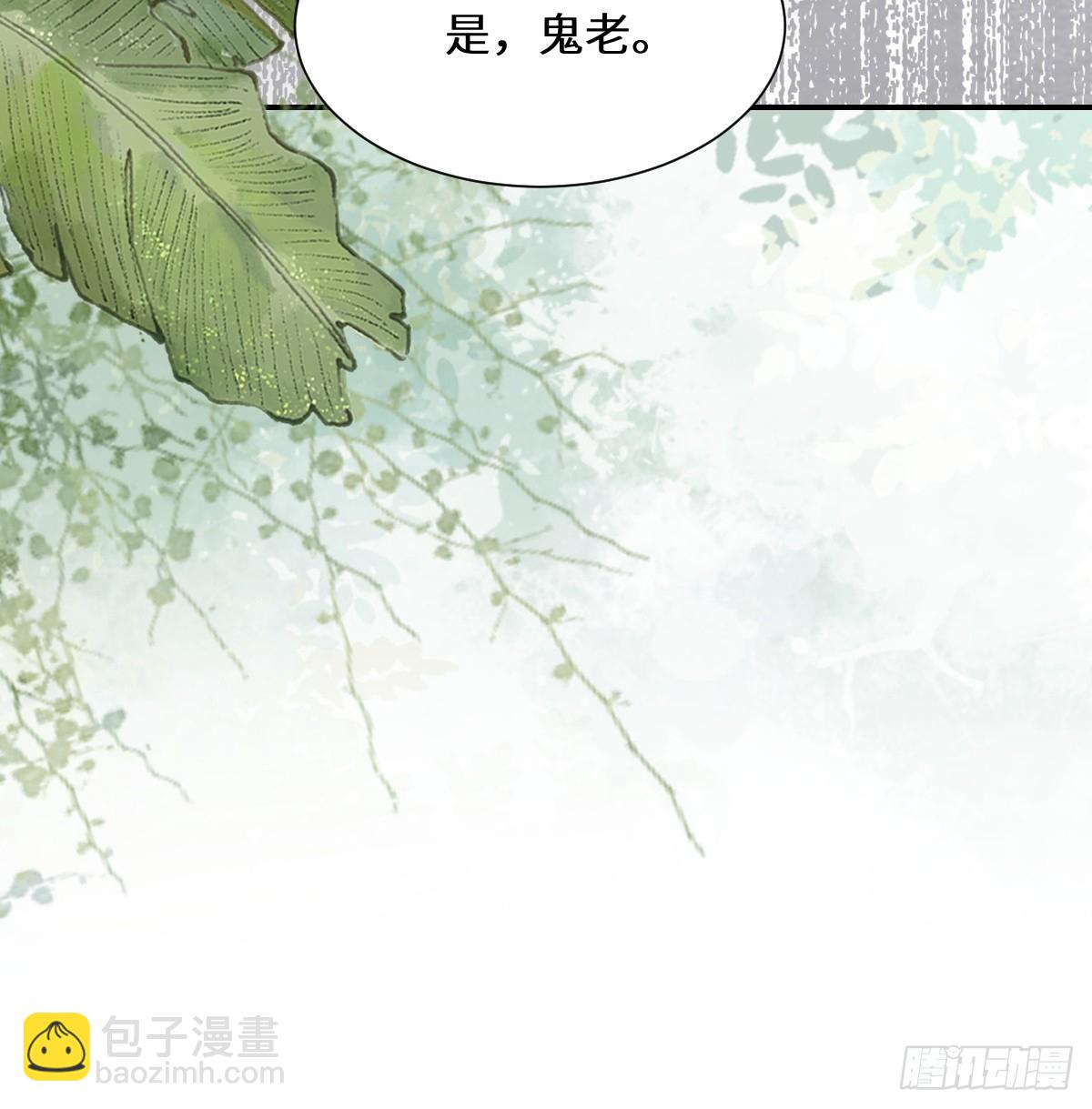 鬼醫鳳九 - 552走出森林 - 5