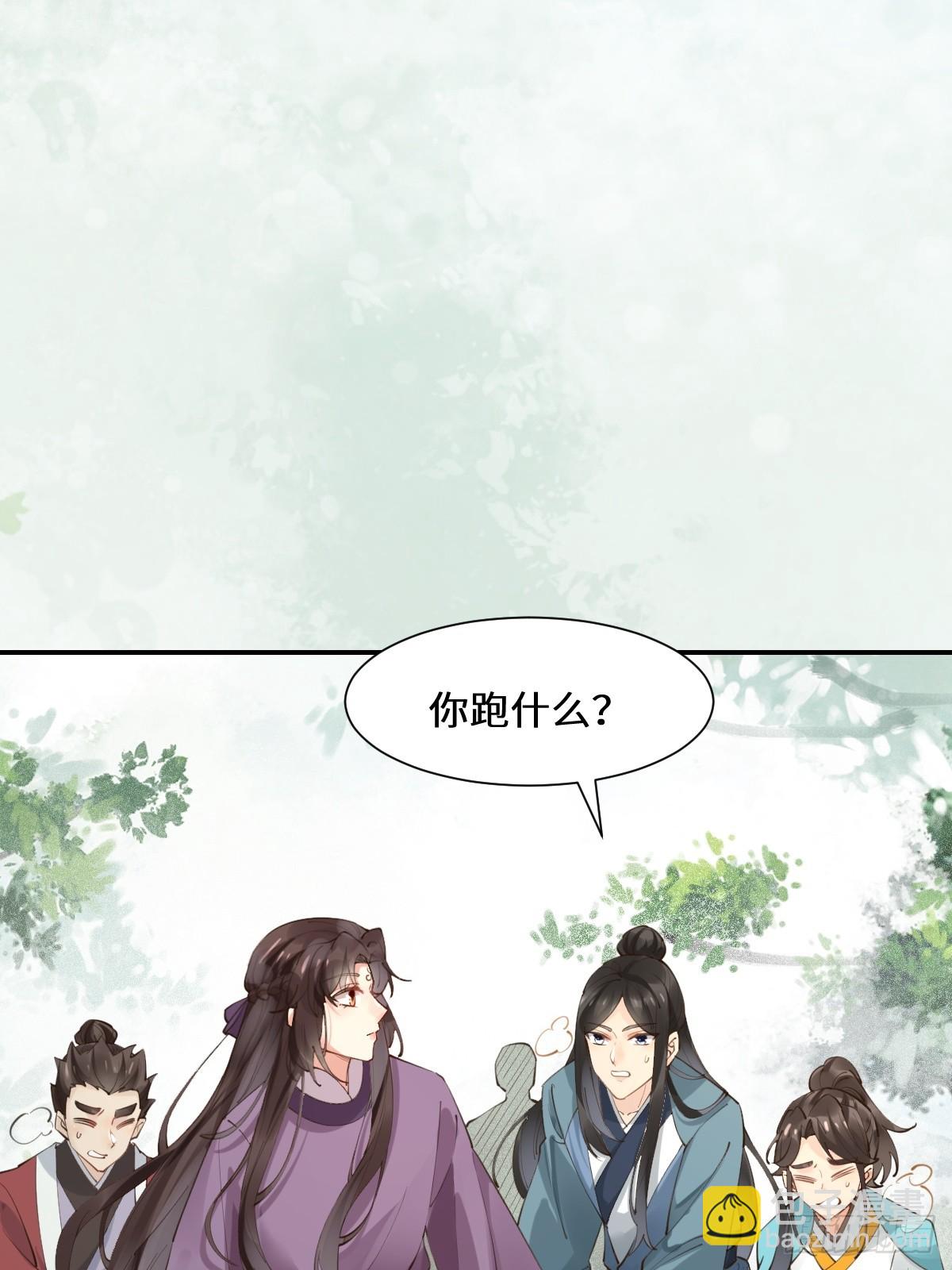 鬼醫鳳九 - 552走出森林 - 5