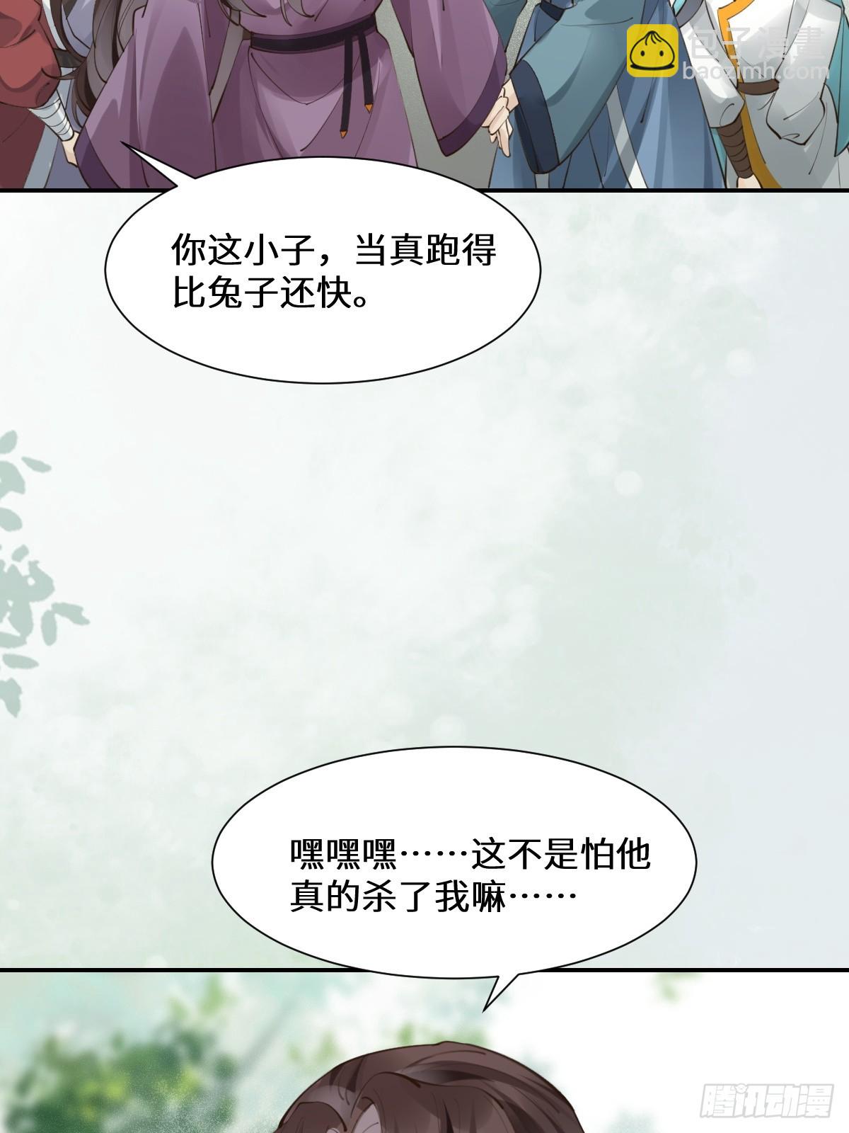 鬼醫鳳九 - 552走出森林 - 6