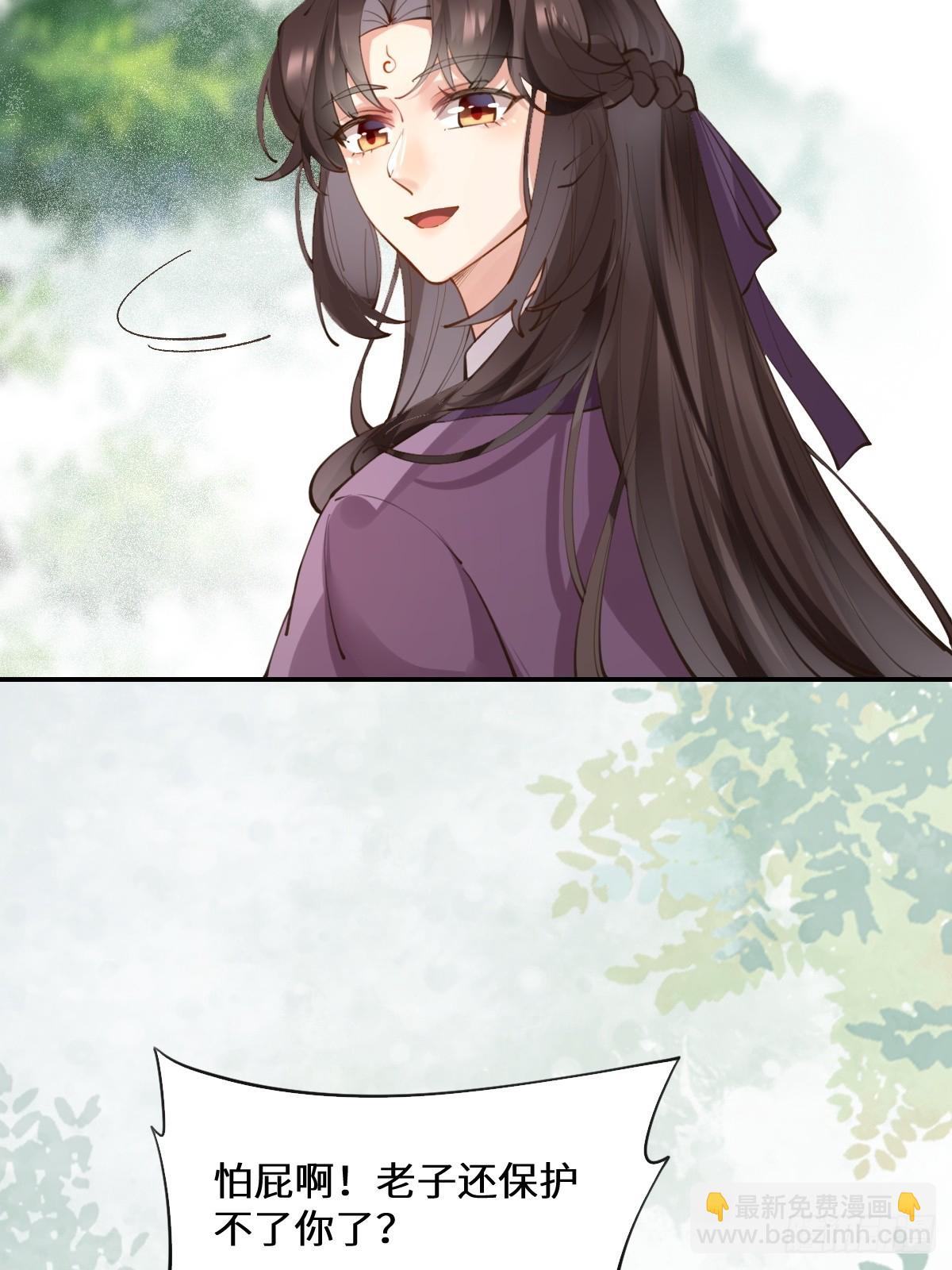 鬼醫鳳九 - 552走出森林 - 1