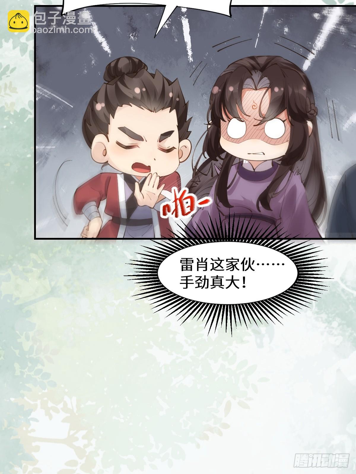 鬼醫鳳九 - 552走出森林 - 2