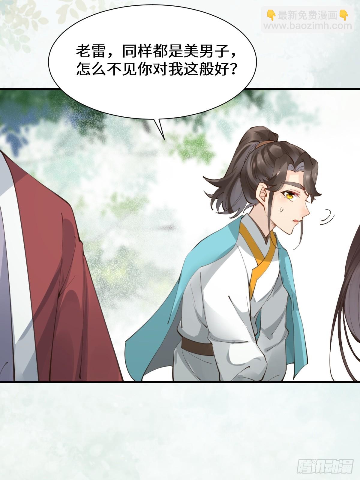 鬼醫鳳九 - 552走出森林 - 3