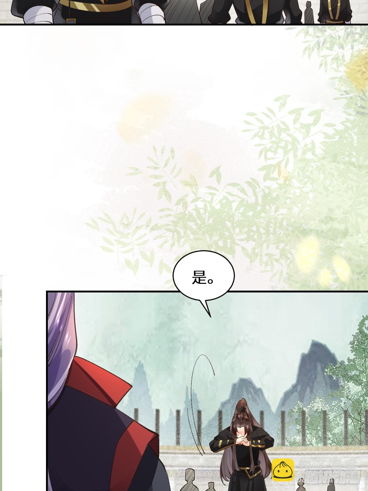 鬼醫鳳九 - 554狗腿子？ - 1