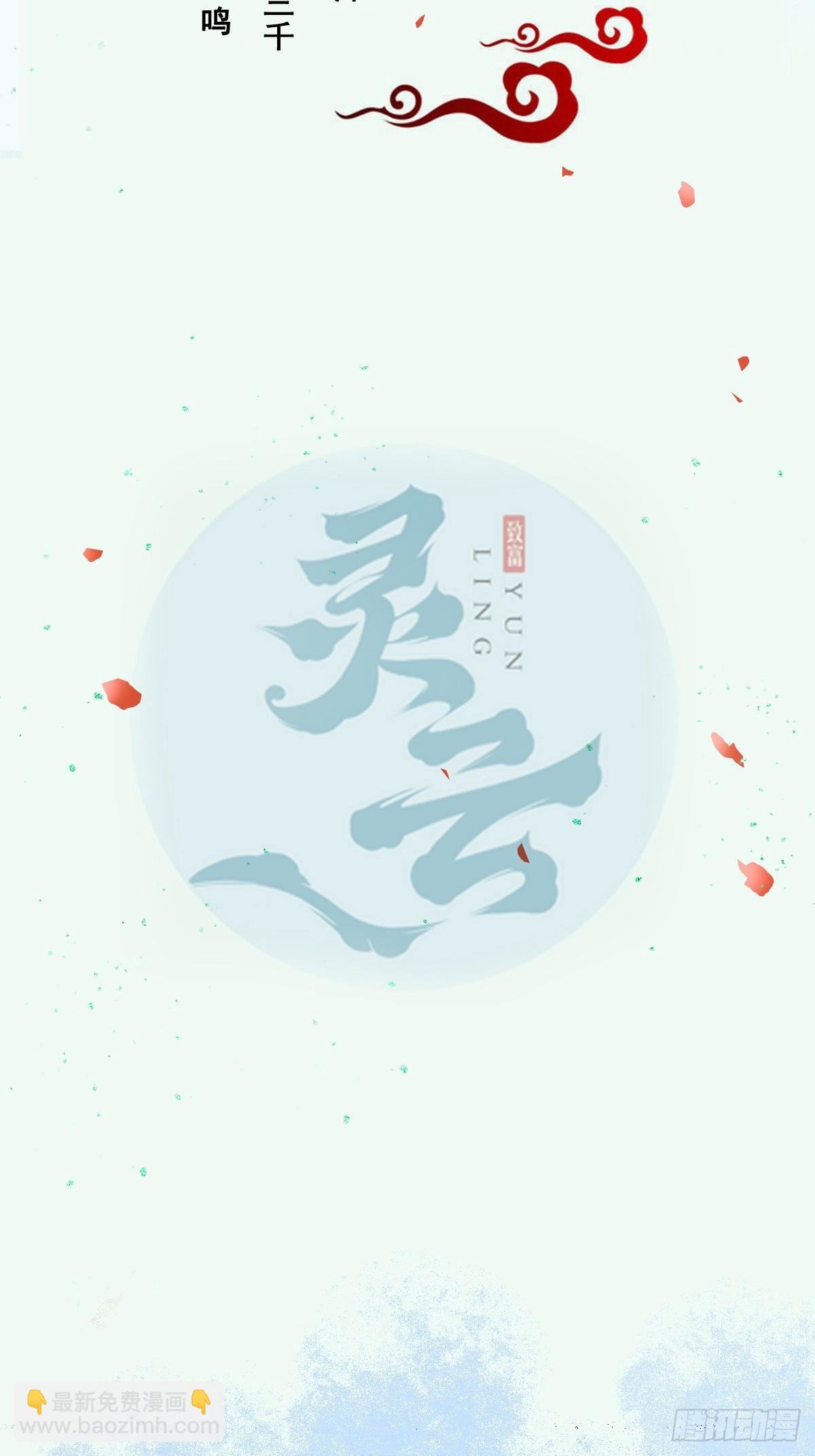 鬼醫鳳九 - 554狗腿子？ - 2