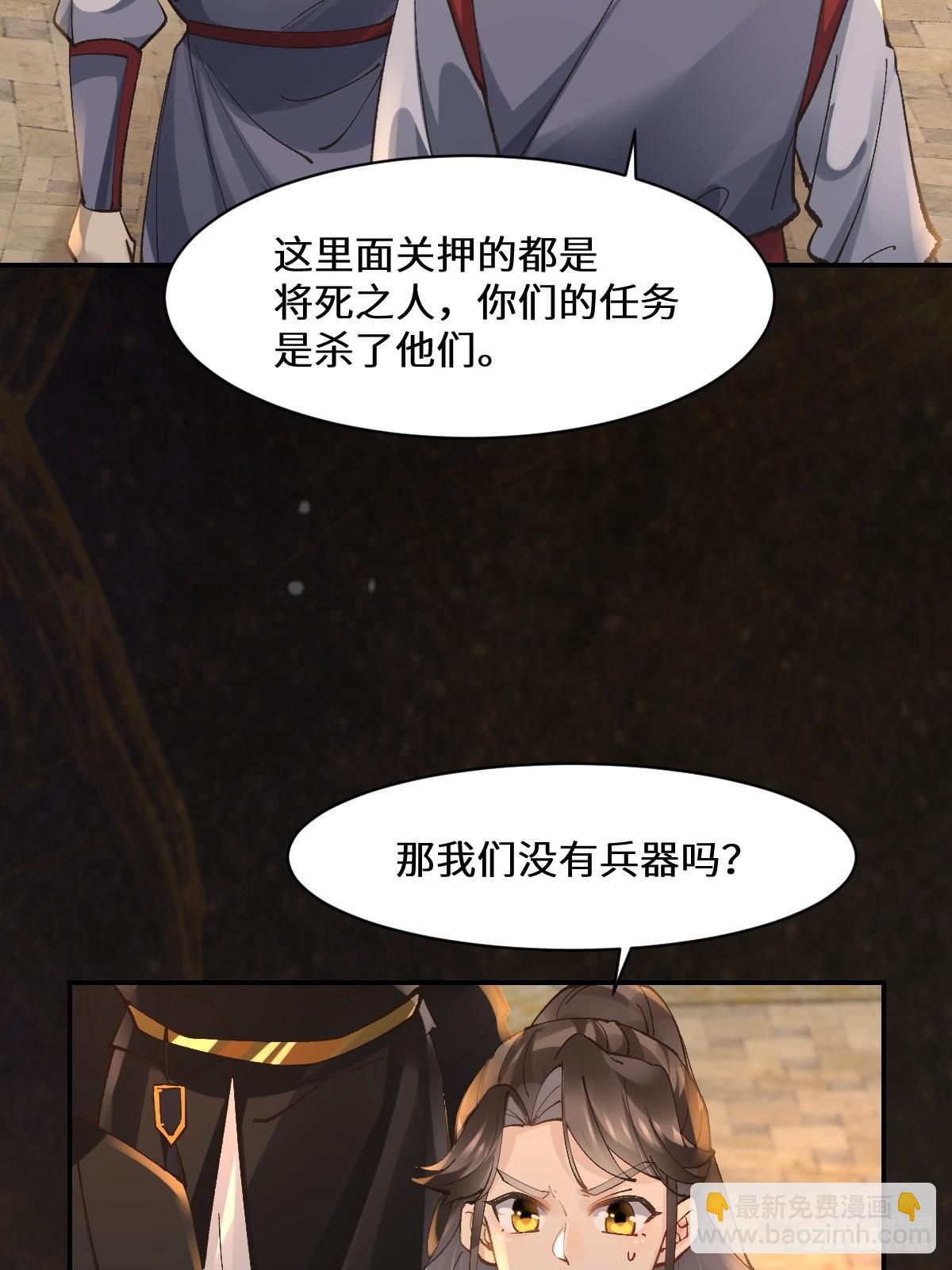 鬼醫鳳九 - 554狗腿子？ - 1