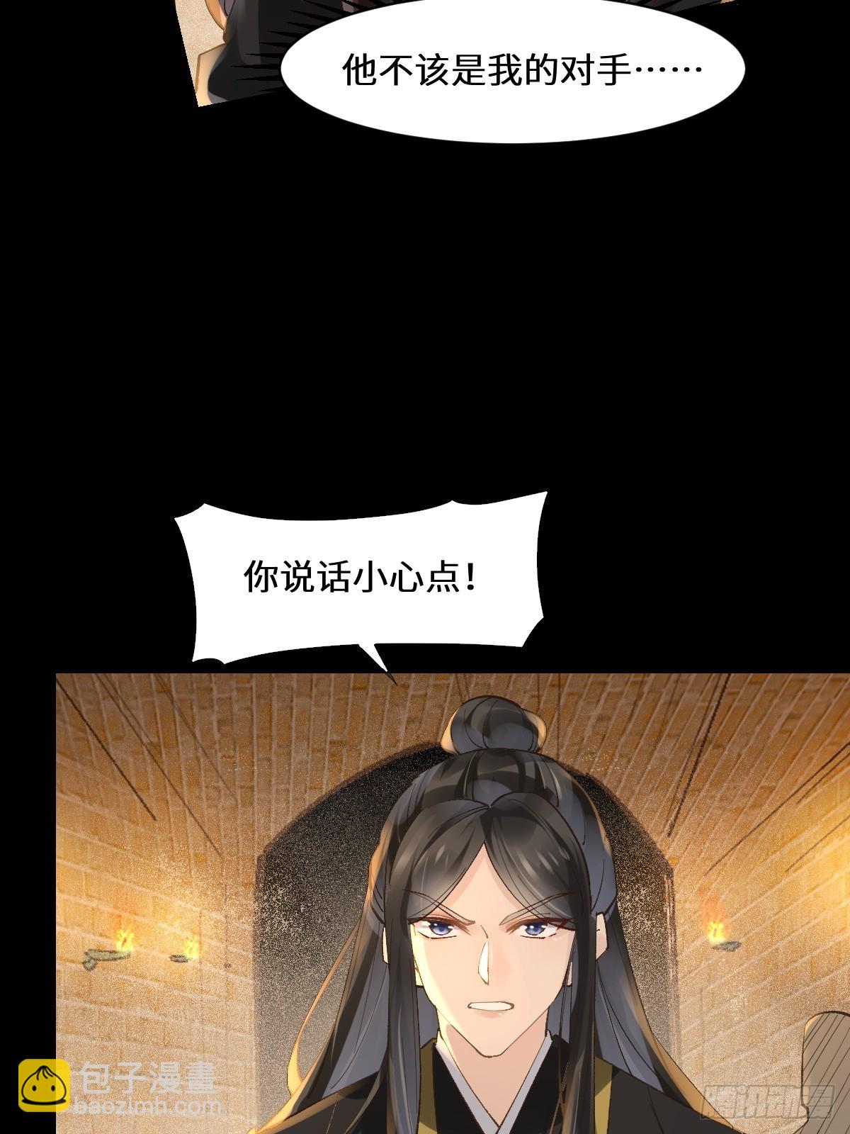 鬼醫鳳九 - 554狗腿子？ - 3