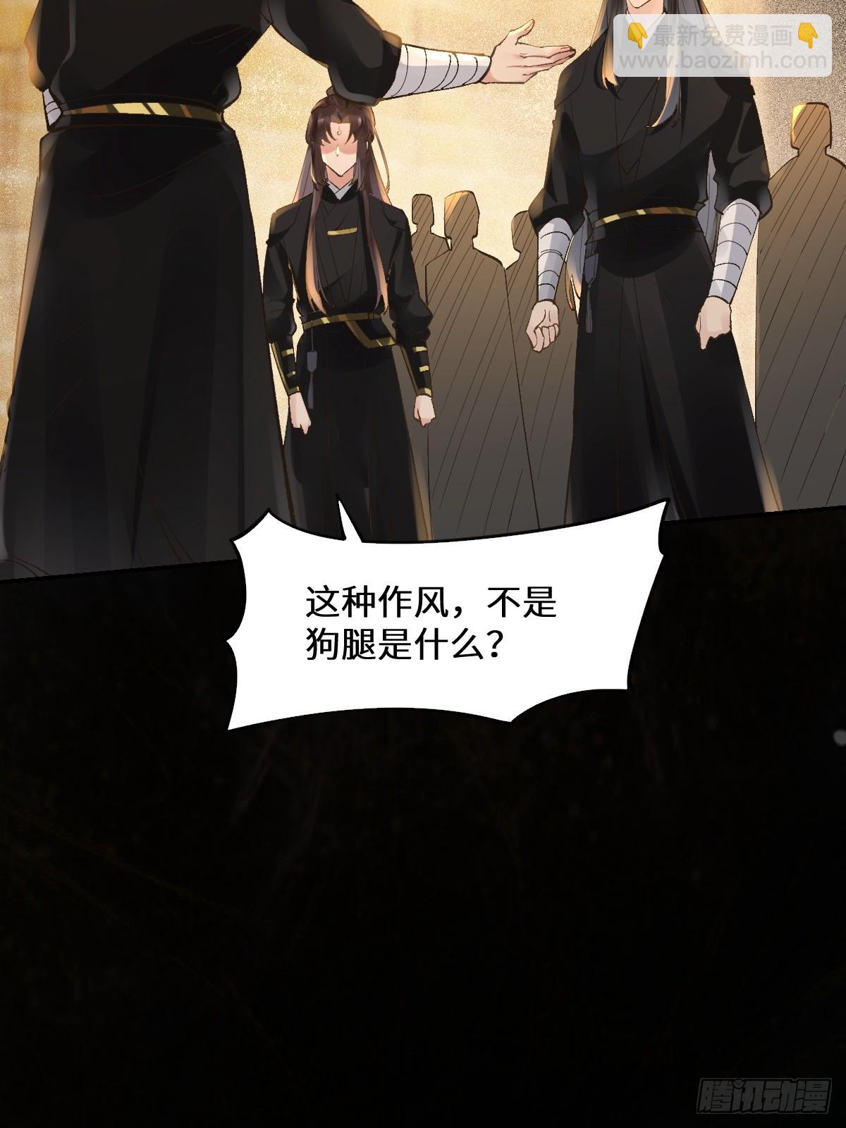 鬼醫鳳九 - 554狗腿子？ - 5