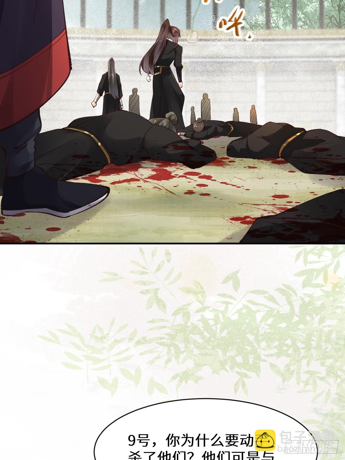 鬼醫鳳九 - 554狗腿子？ - 5