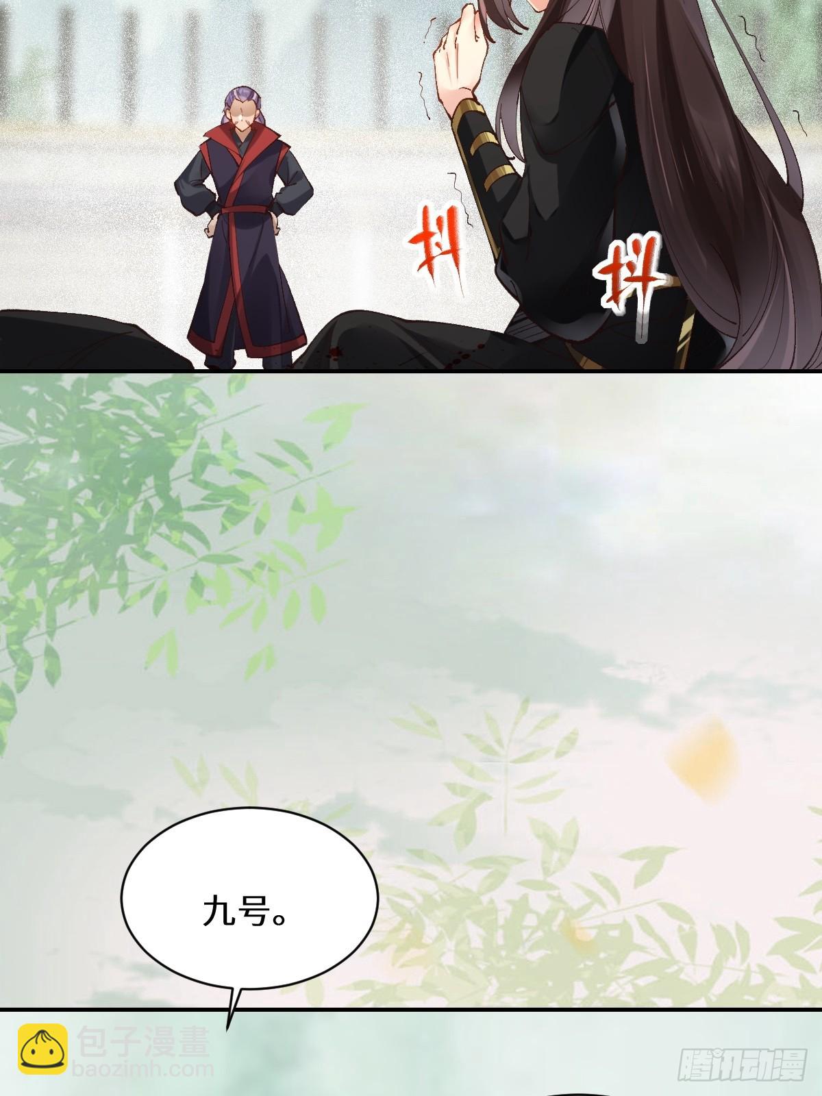 鬼醫鳳九 - 554狗腿子？ - 2