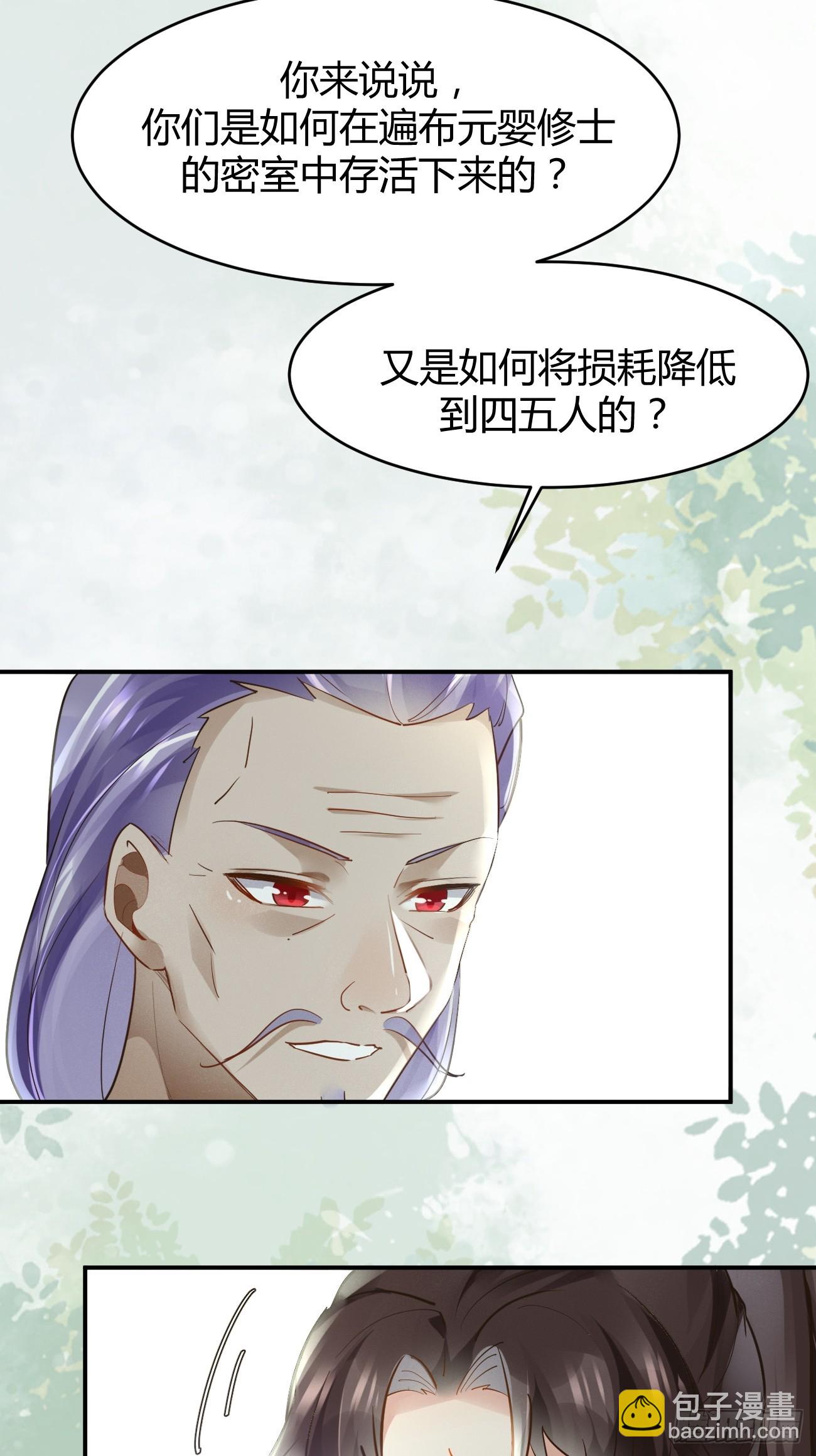 鬼醫鳳九 - 556送份大禮 - 5