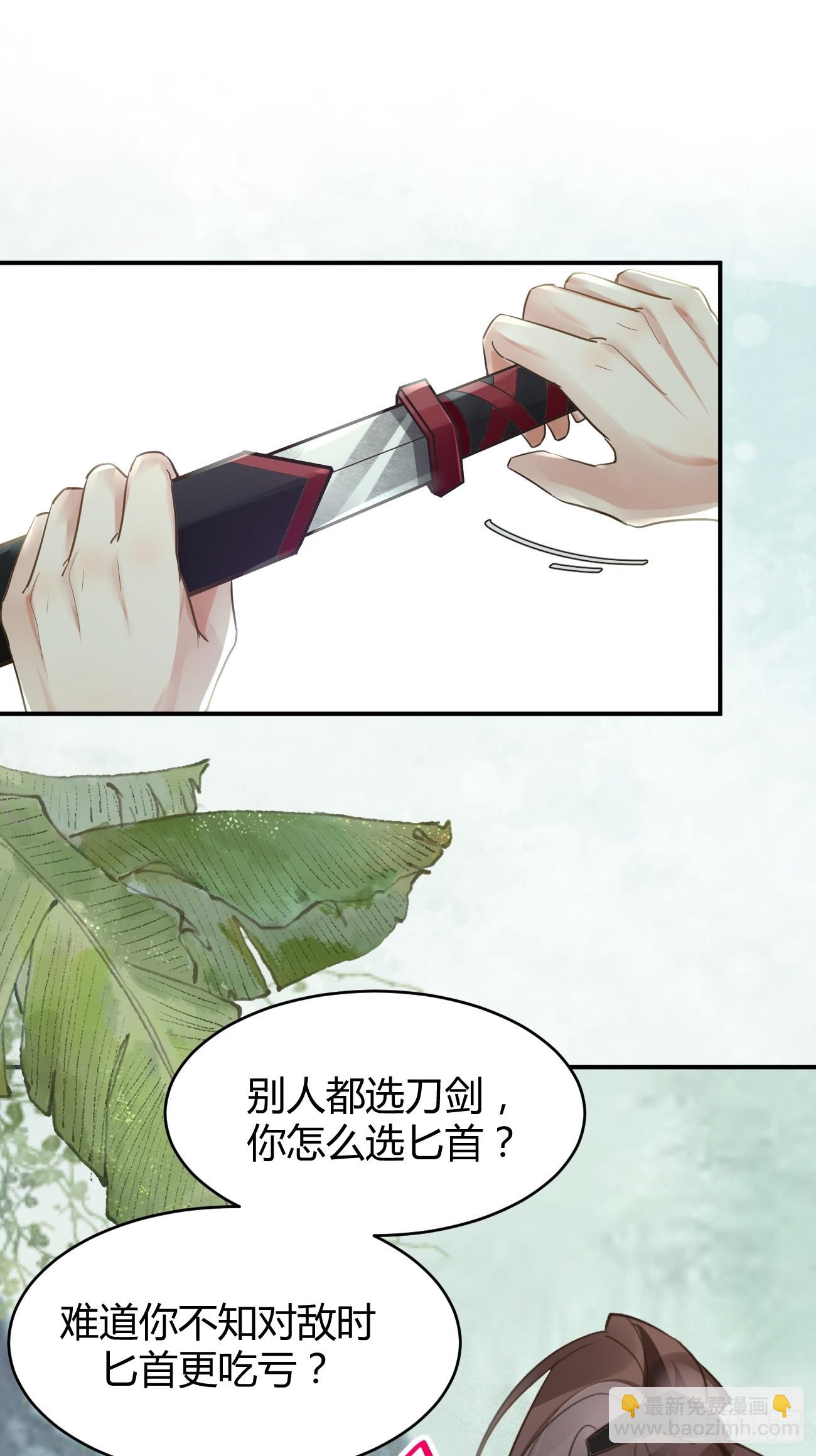 鬼醫鳳九 - 556送份大禮 - 5