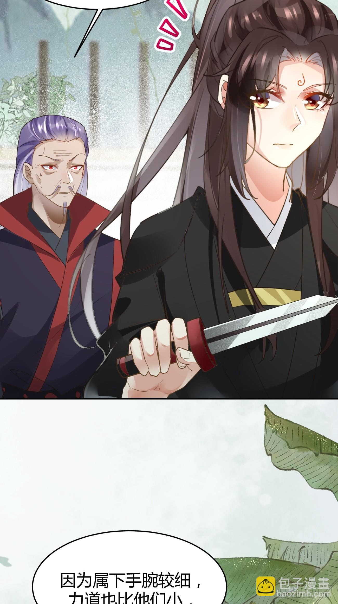 鬼醫鳳九 - 556送份大禮 - 6