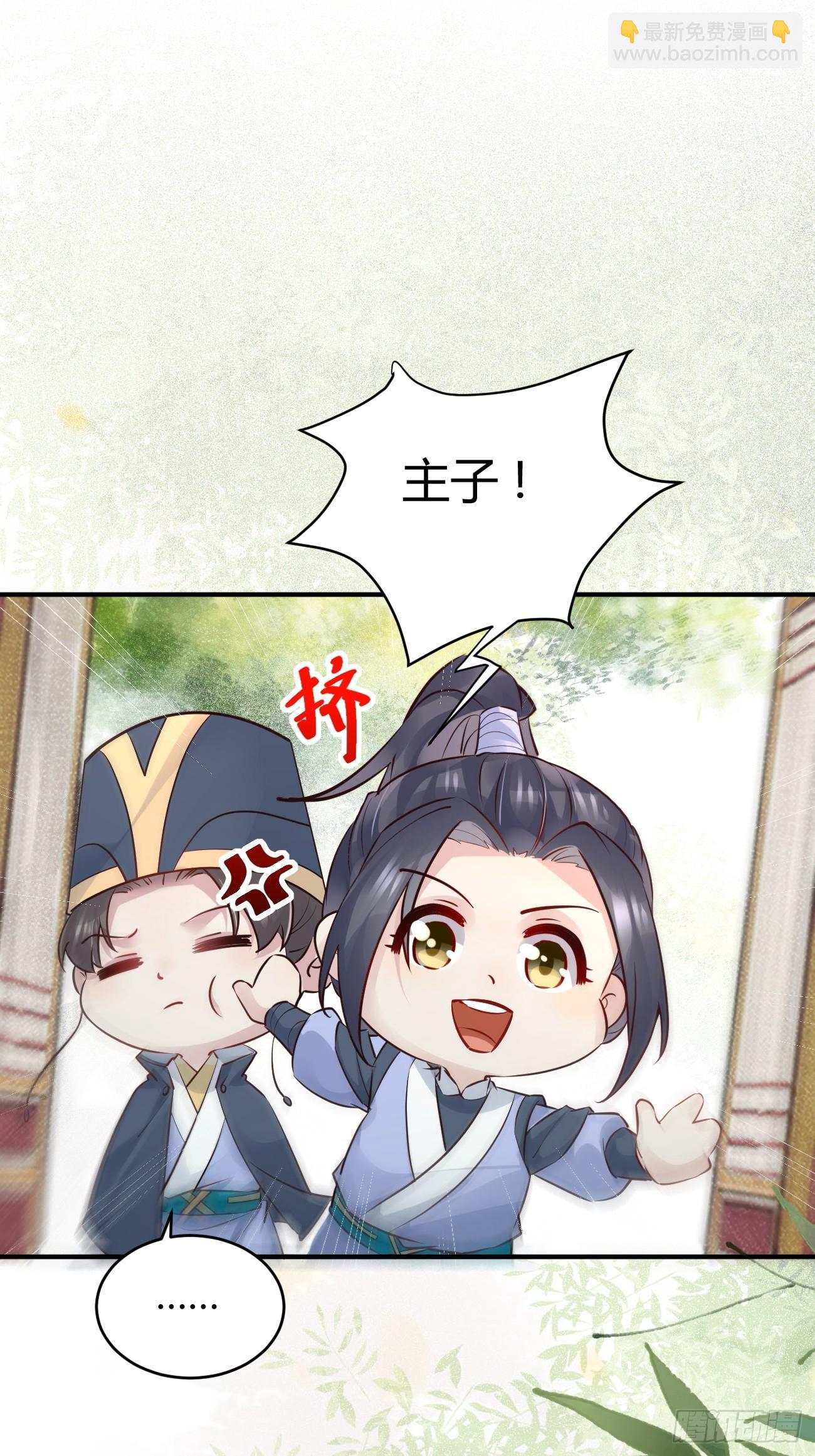 鬼醫鳳九 - 556送份大禮 - 1