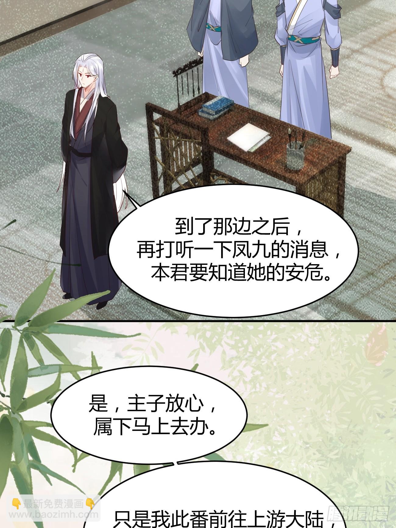 鬼醫鳳九 - 556送份大禮 - 2