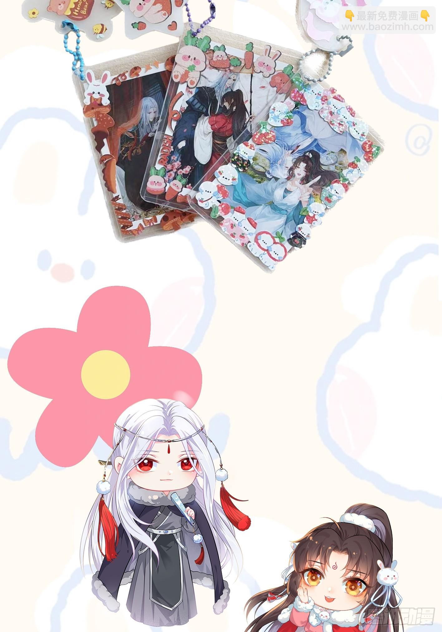 鬼醫鳳九 - 556送份大禮 - 7