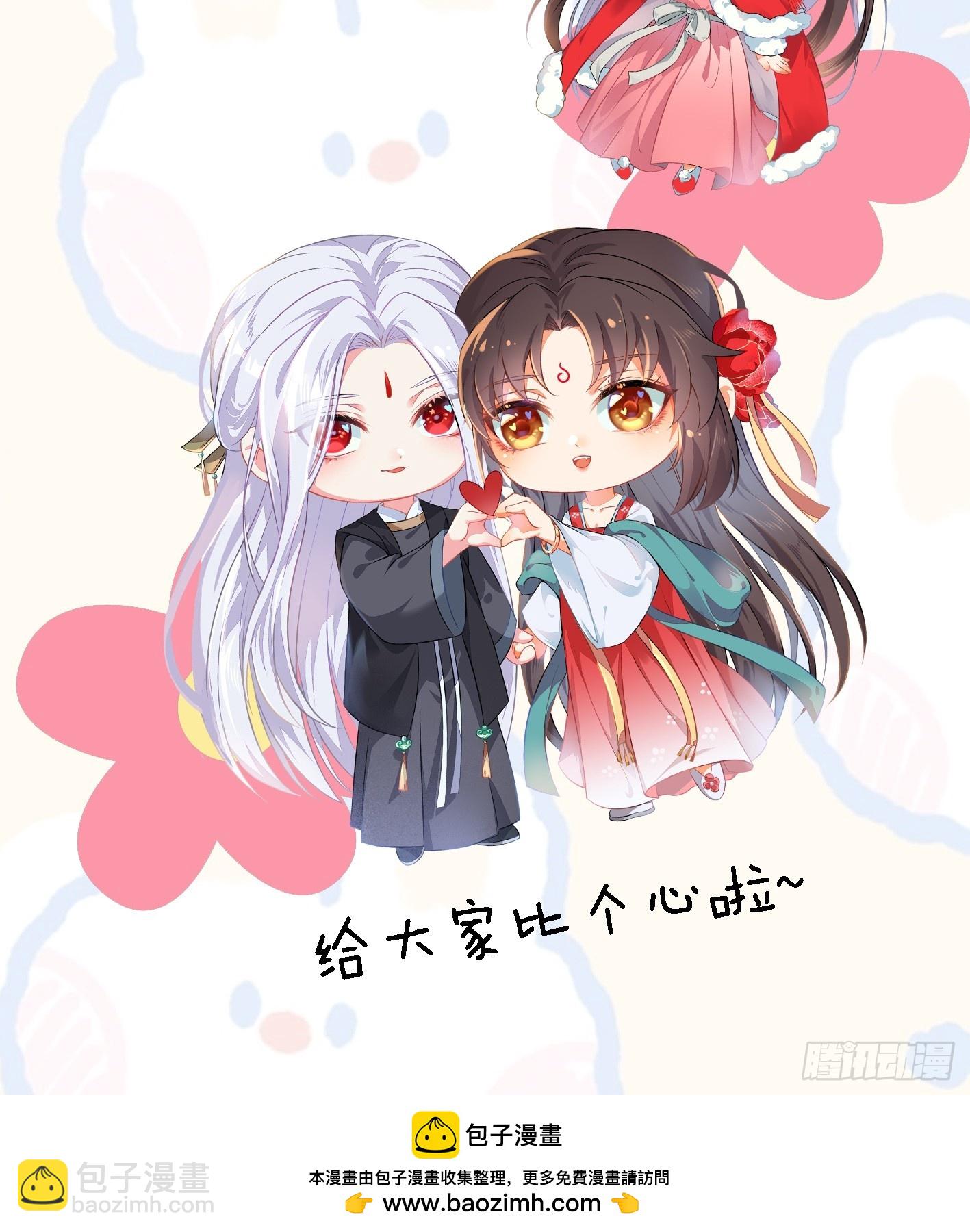 鬼醫鳳九 - 556送份大禮 - 1