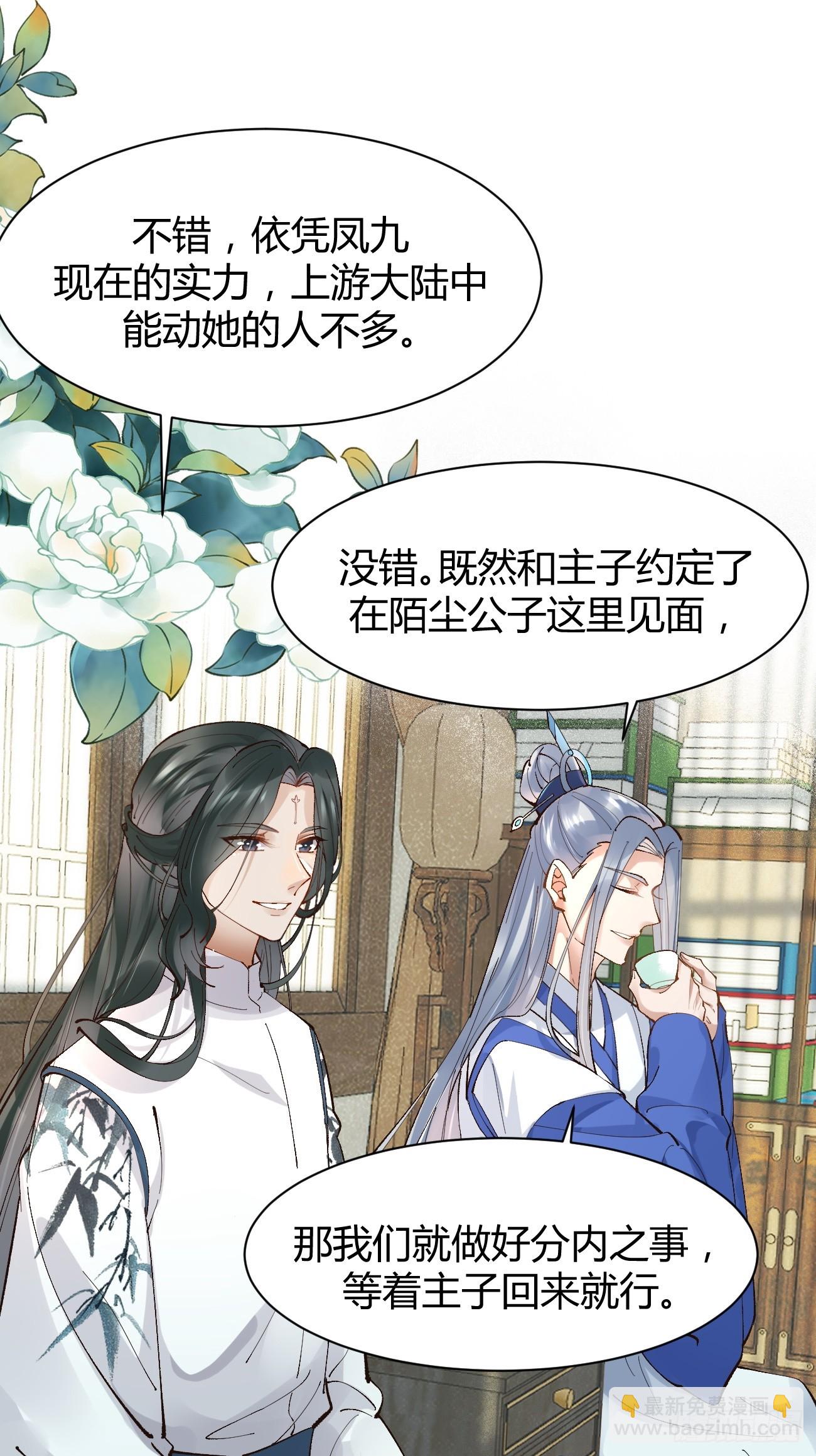 鬼醫鳳九 - 558集體進階！ - 5