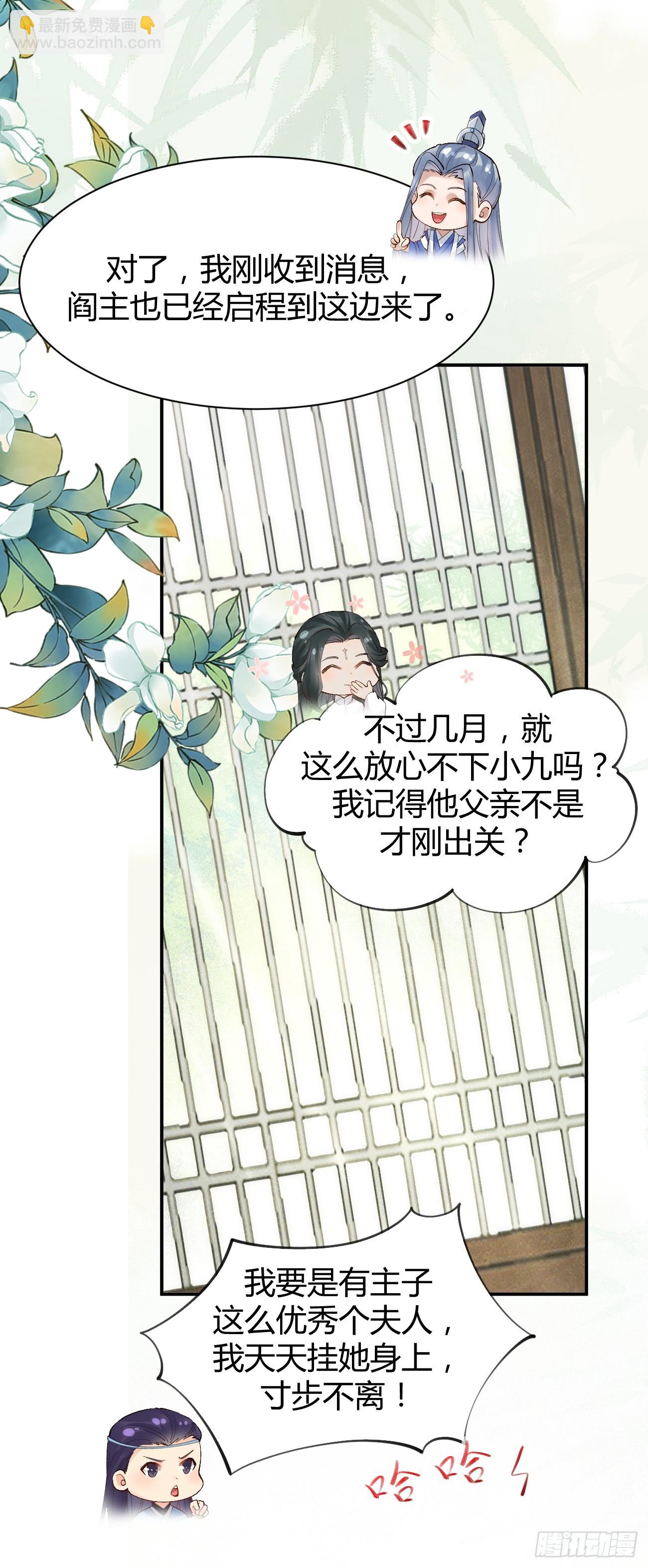 鬼醫鳳九 - 558集體進階！ - 2