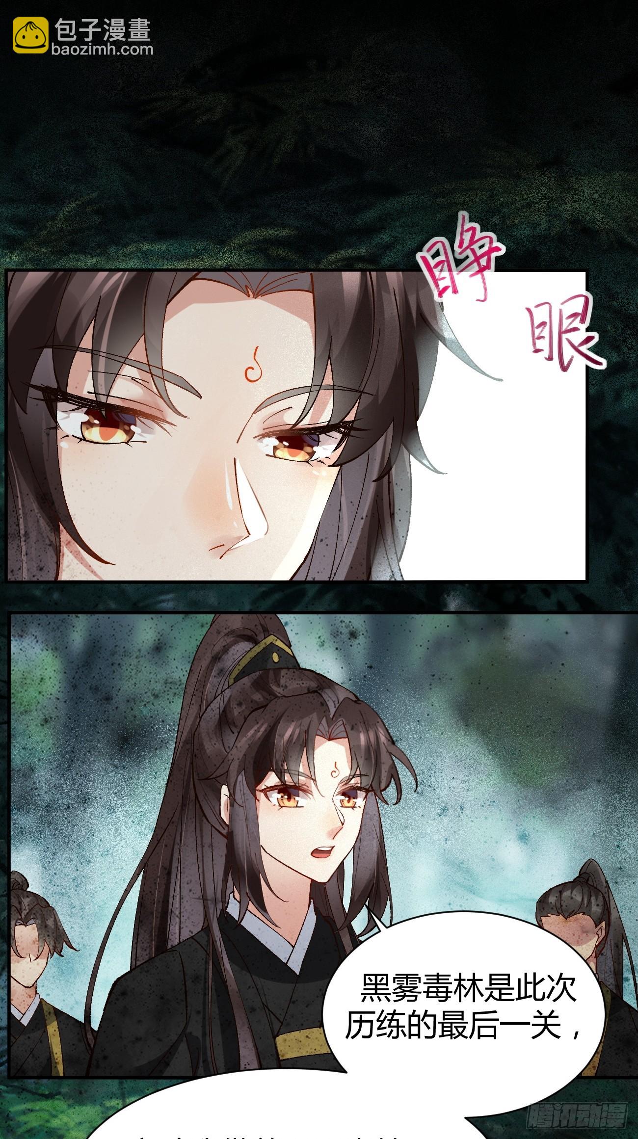 鬼醫鳳九 - 558集體進階！ - 5