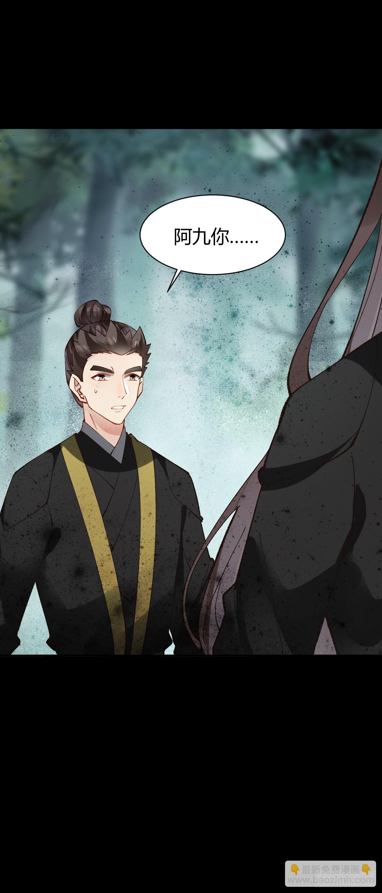 鬼醫鳳九 - 558集體進階！ - 4