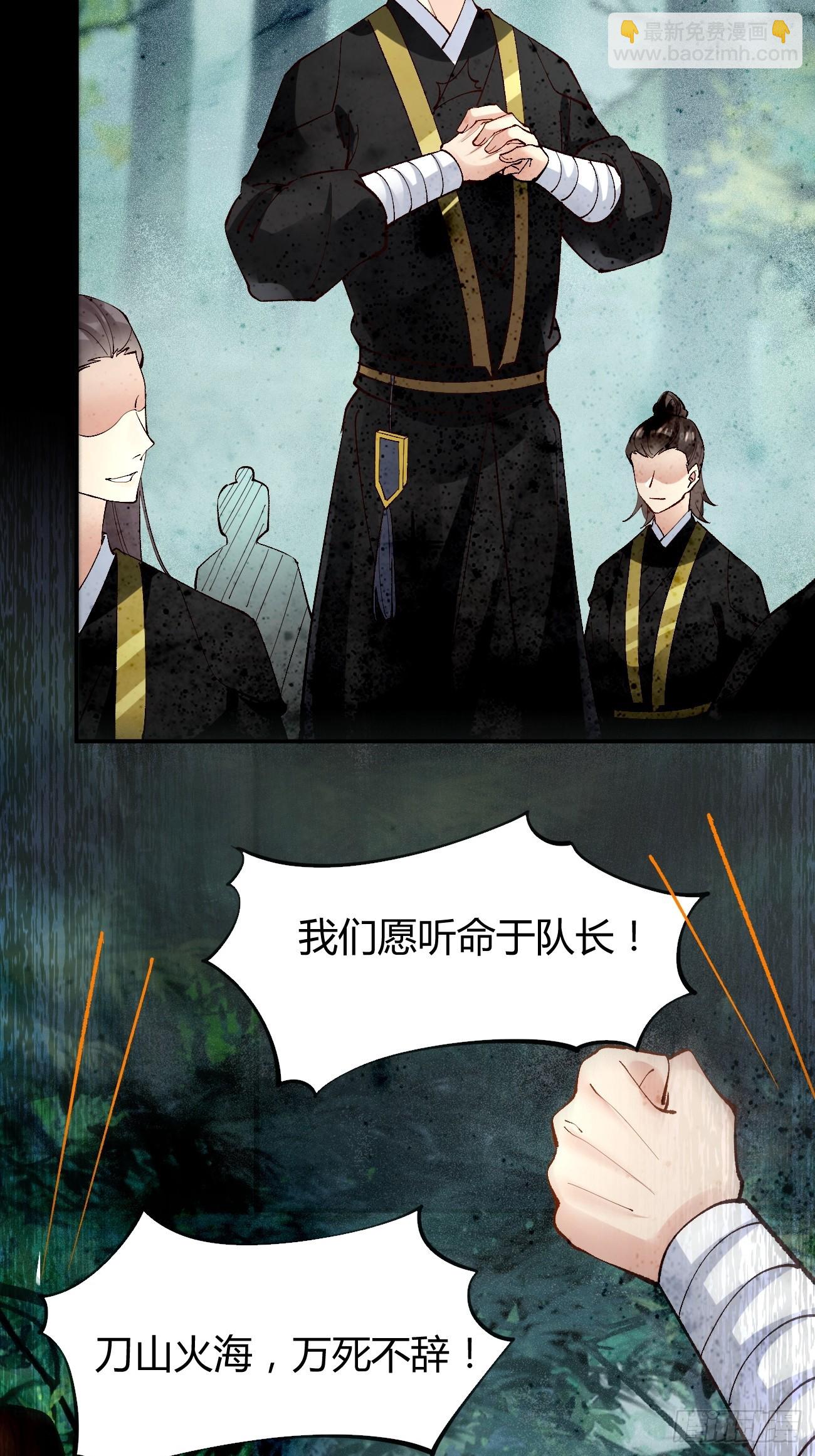 鬼醫鳳九 - 558集體進階！ - 6