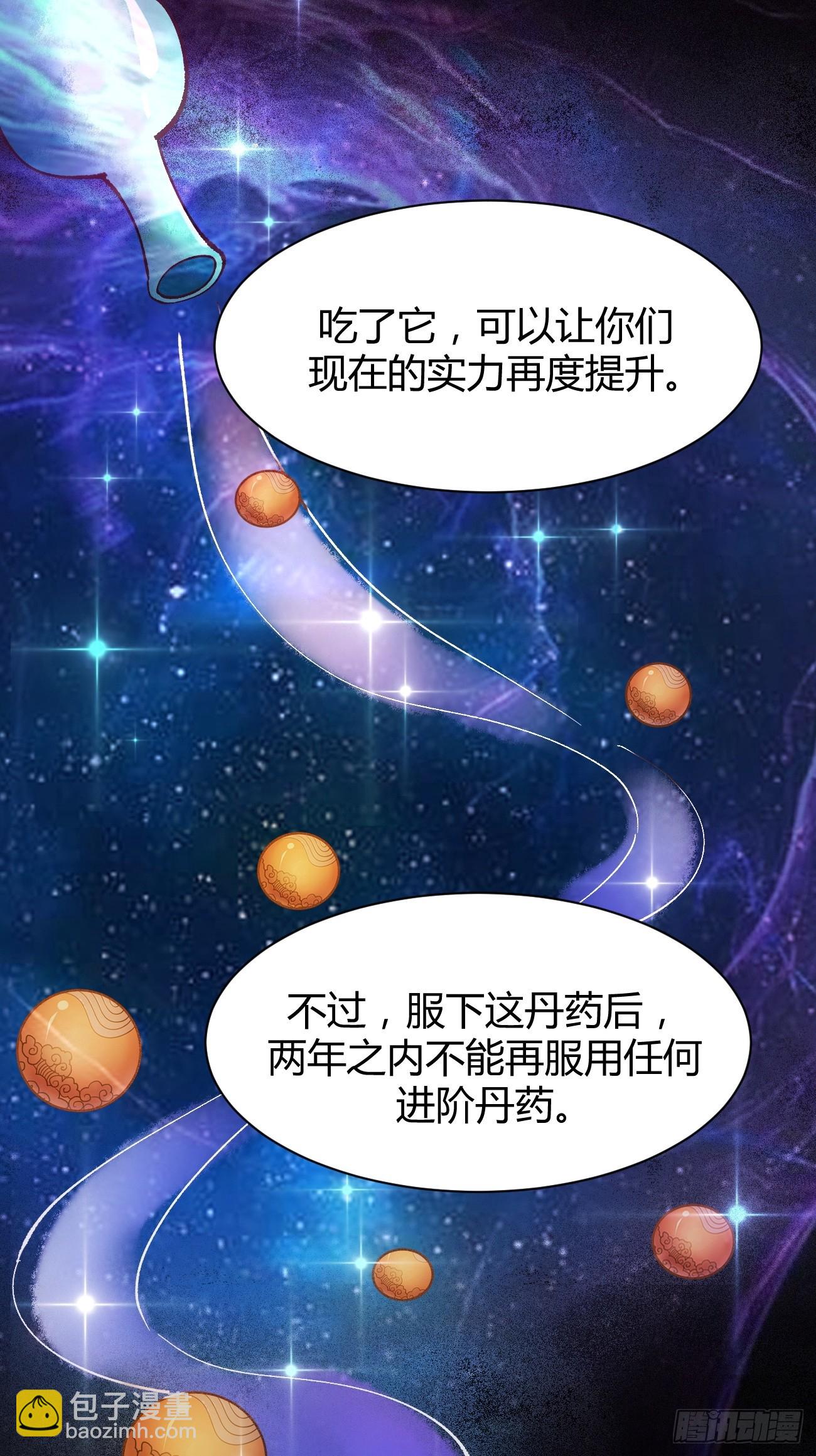 鬼醫鳳九 - 558集體進階！ - 3