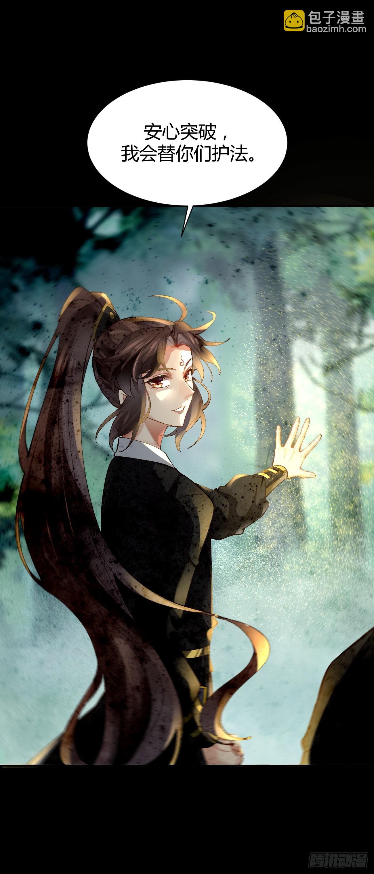 鬼醫鳳九 - 558集體進階！ - 6