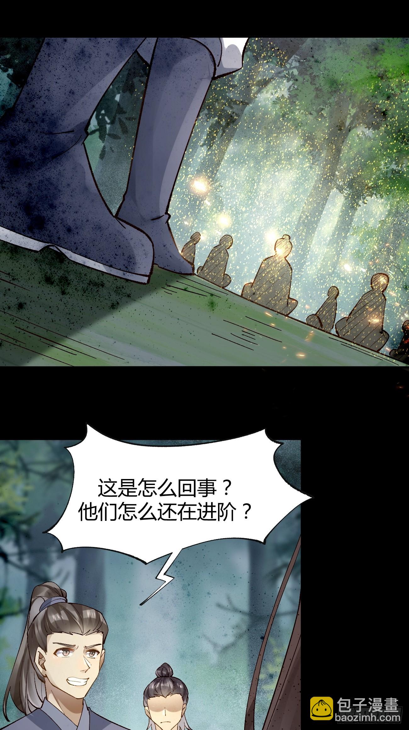 鬼醫鳳九 - 558集體進階！ - 3