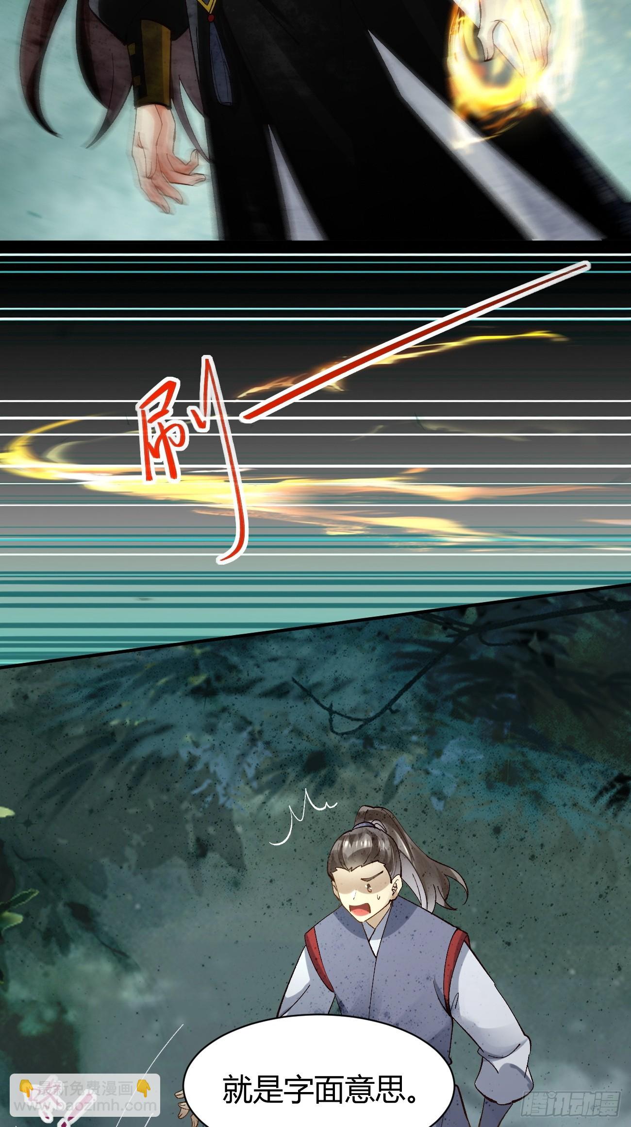 鬼醫鳳九 - 558集體進階！ - 1