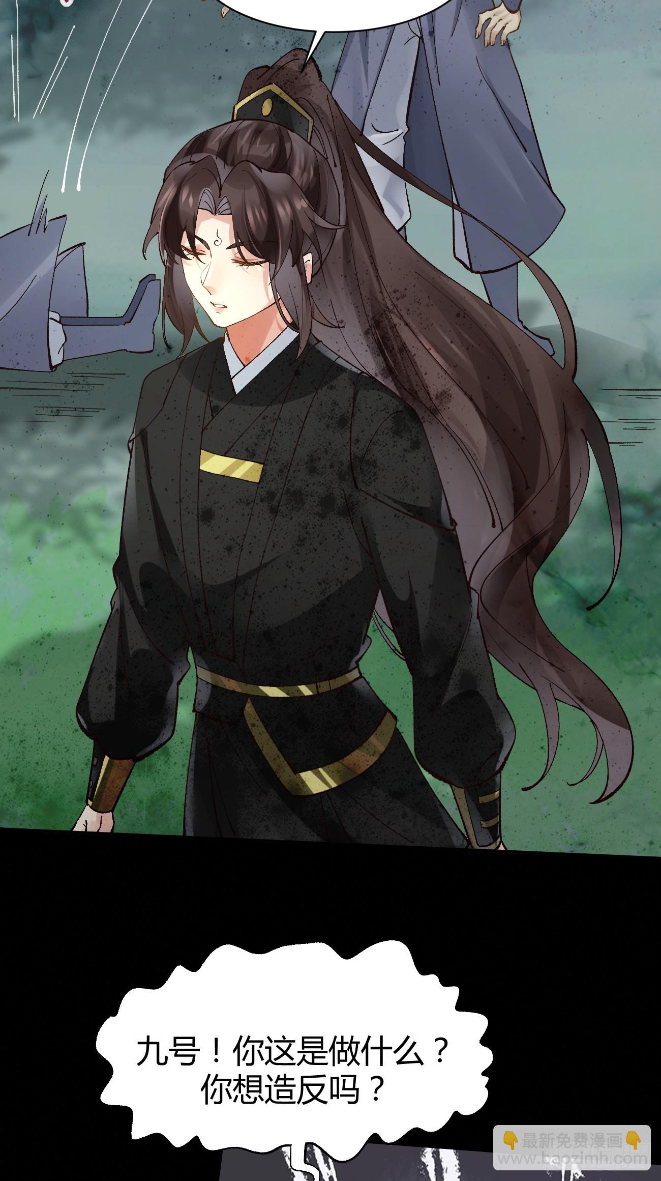 鬼醫鳳九 - 558集體進階！ - 2