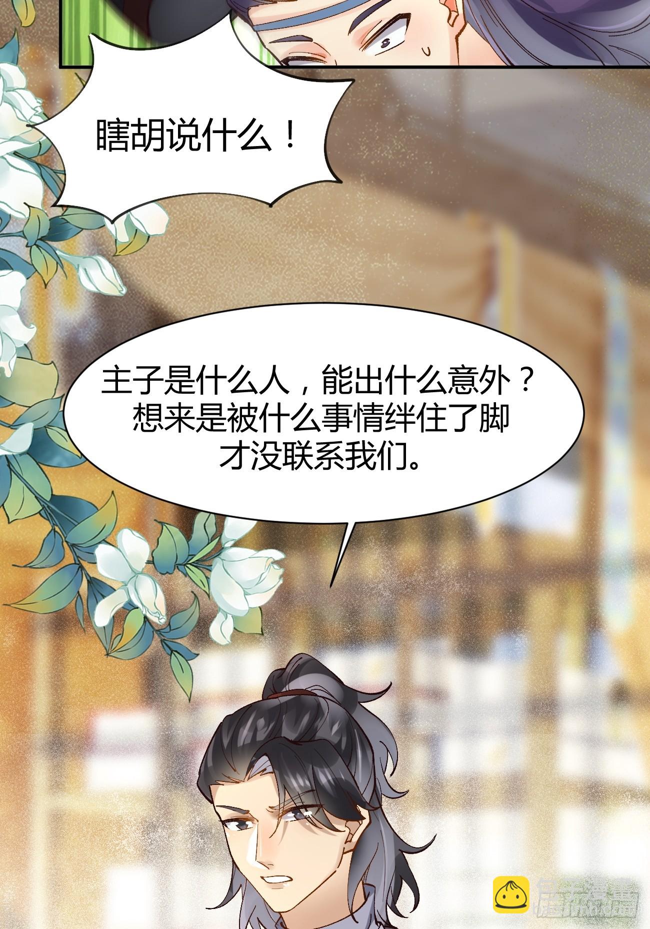 鬼醫鳳九 - 558集體進階！ - 3