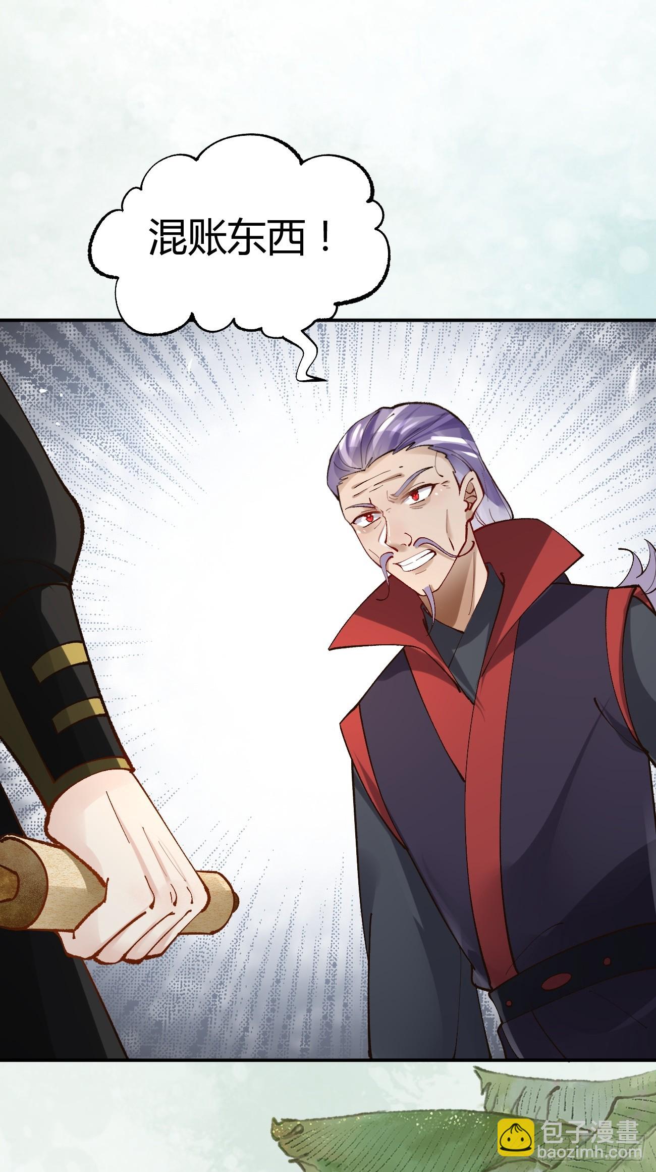 鬼醫鳳九 - 560越級擊殺 - 2