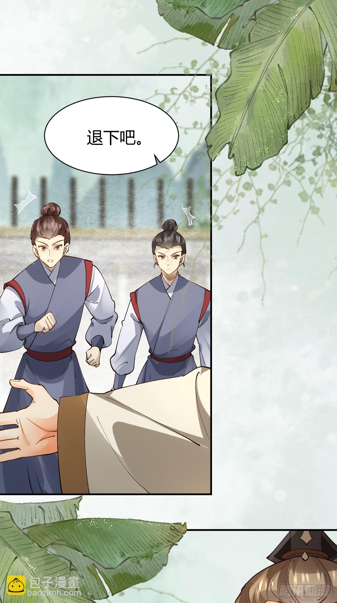 鬼醫鳳九 - 560越級擊殺 - 3