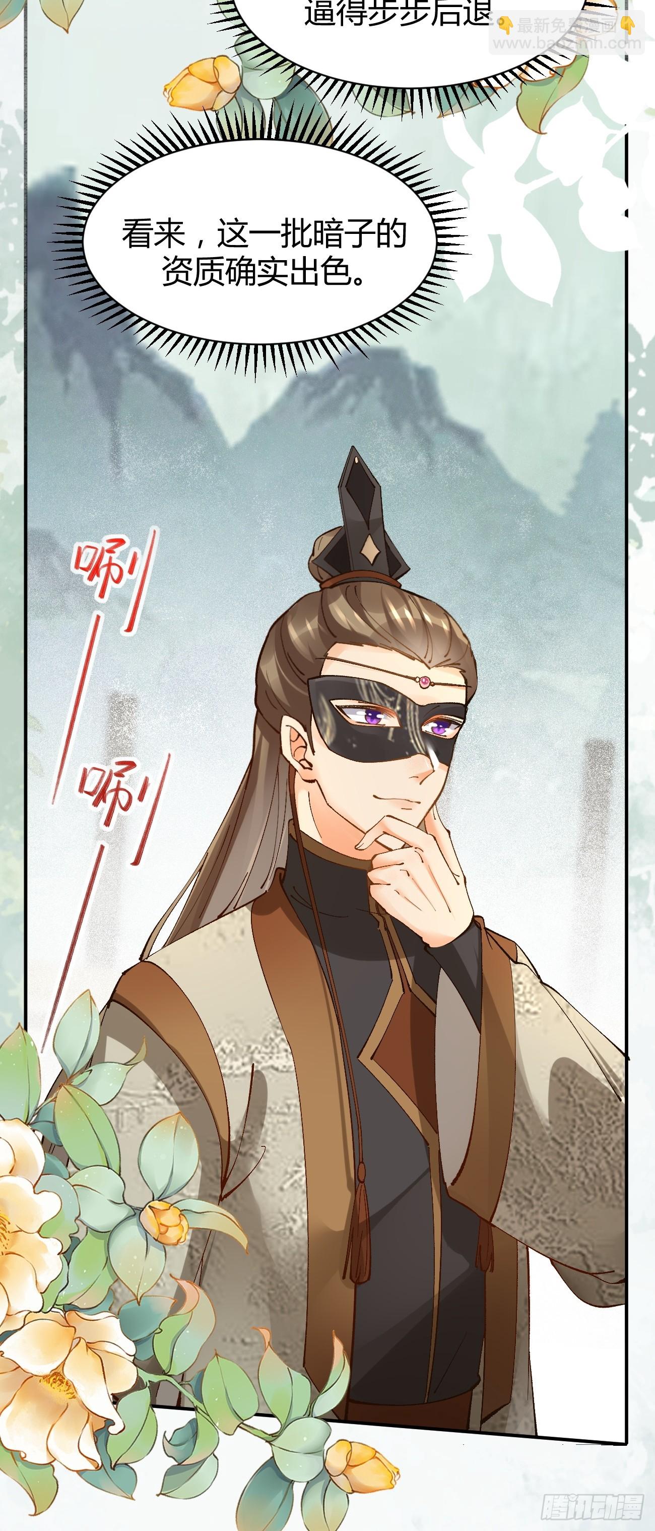 鬼醫鳳九 - 560越級擊殺 - 5