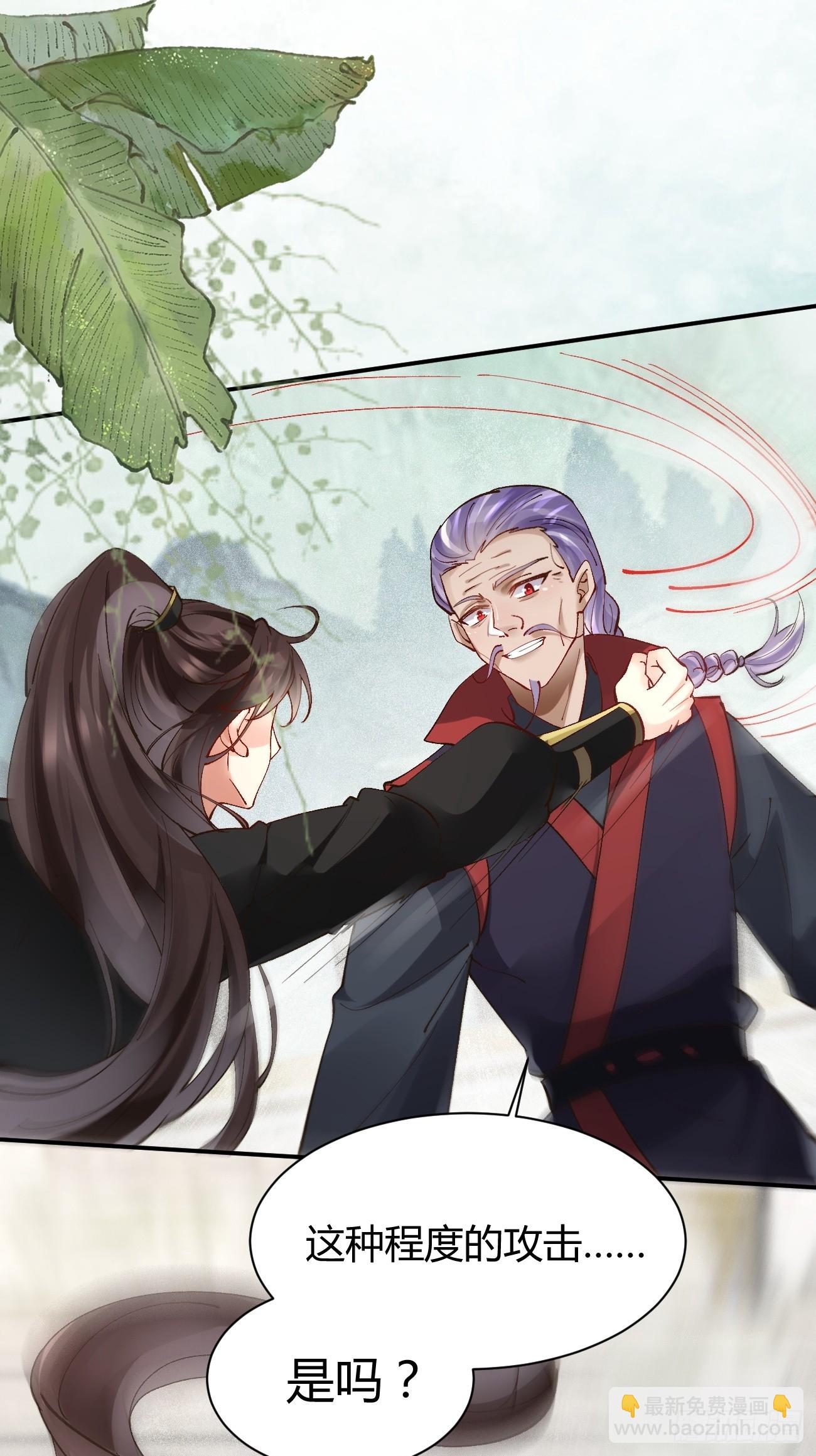 鬼醫鳳九 - 560越級擊殺 - 6