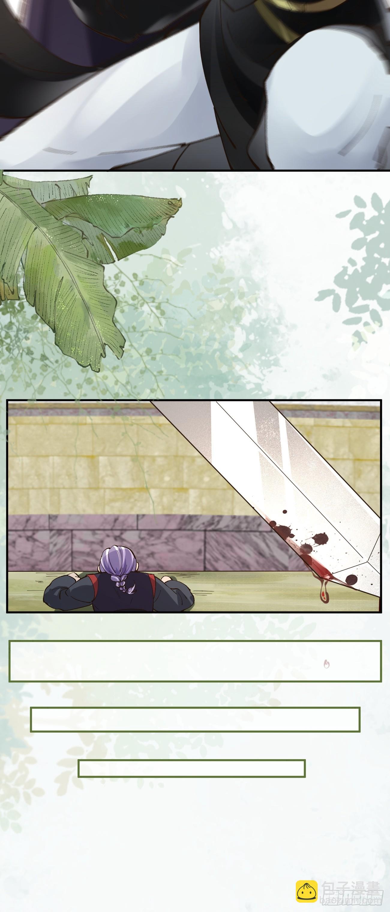 鬼醫鳳九 - 560越級擊殺 - 2