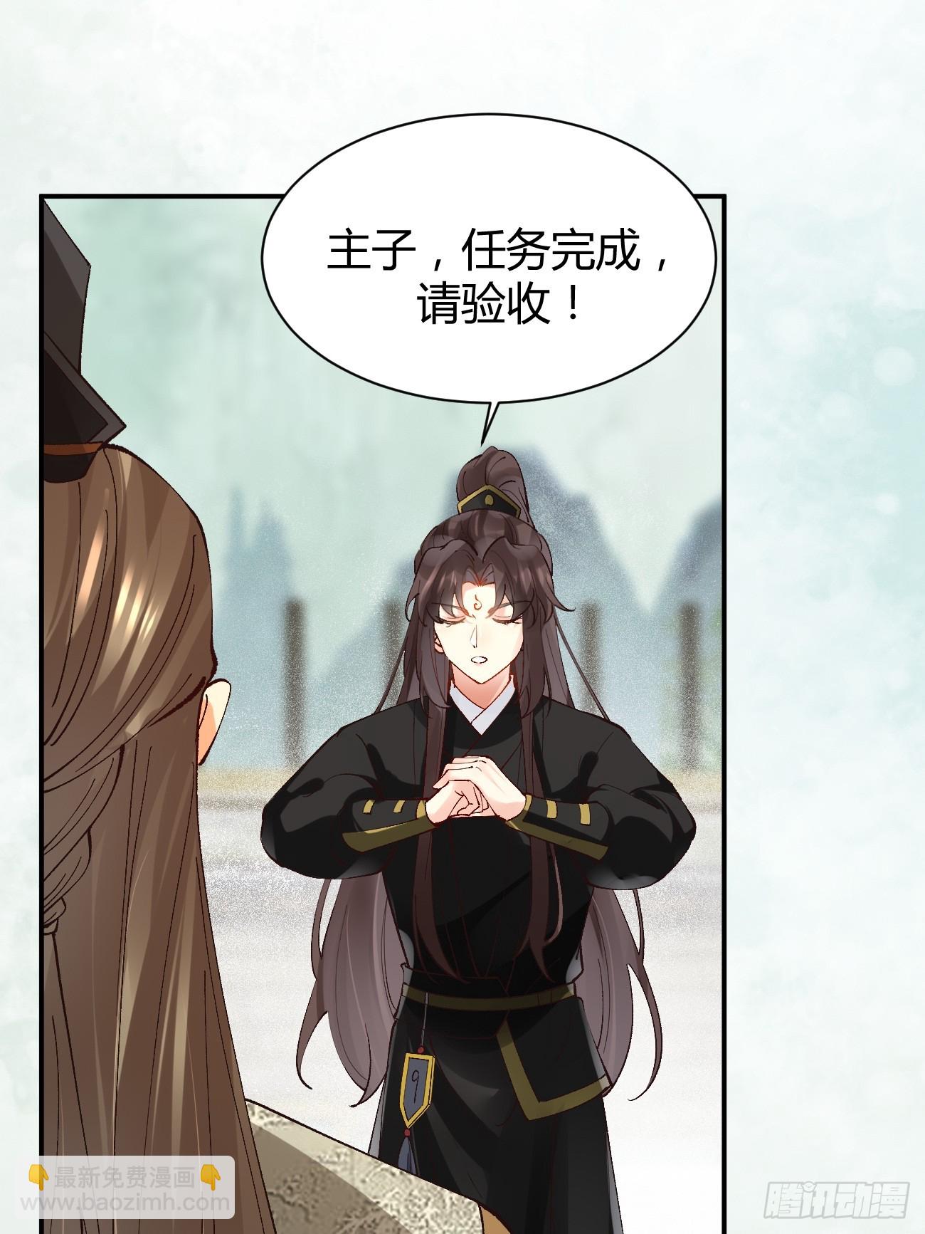 鬼醫鳳九 - 560越級擊殺 - 3