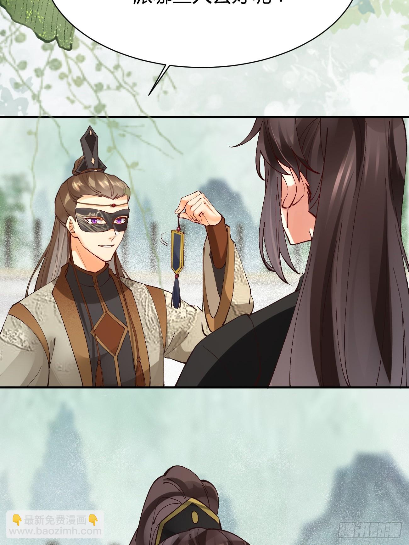 鬼醫鳳九 - 560越級擊殺 - 7